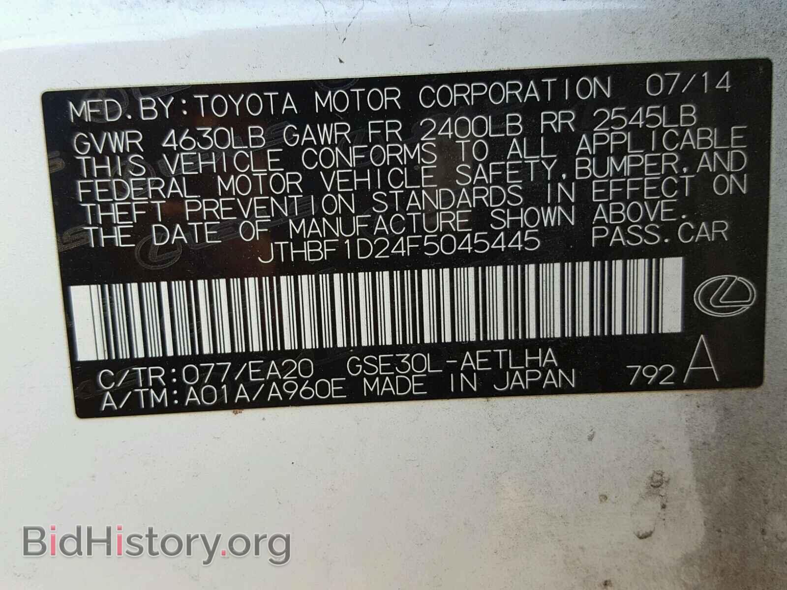 2015 LEXUS IS250 - VIN: JTHBF1D24F5045445 - Фото 10
