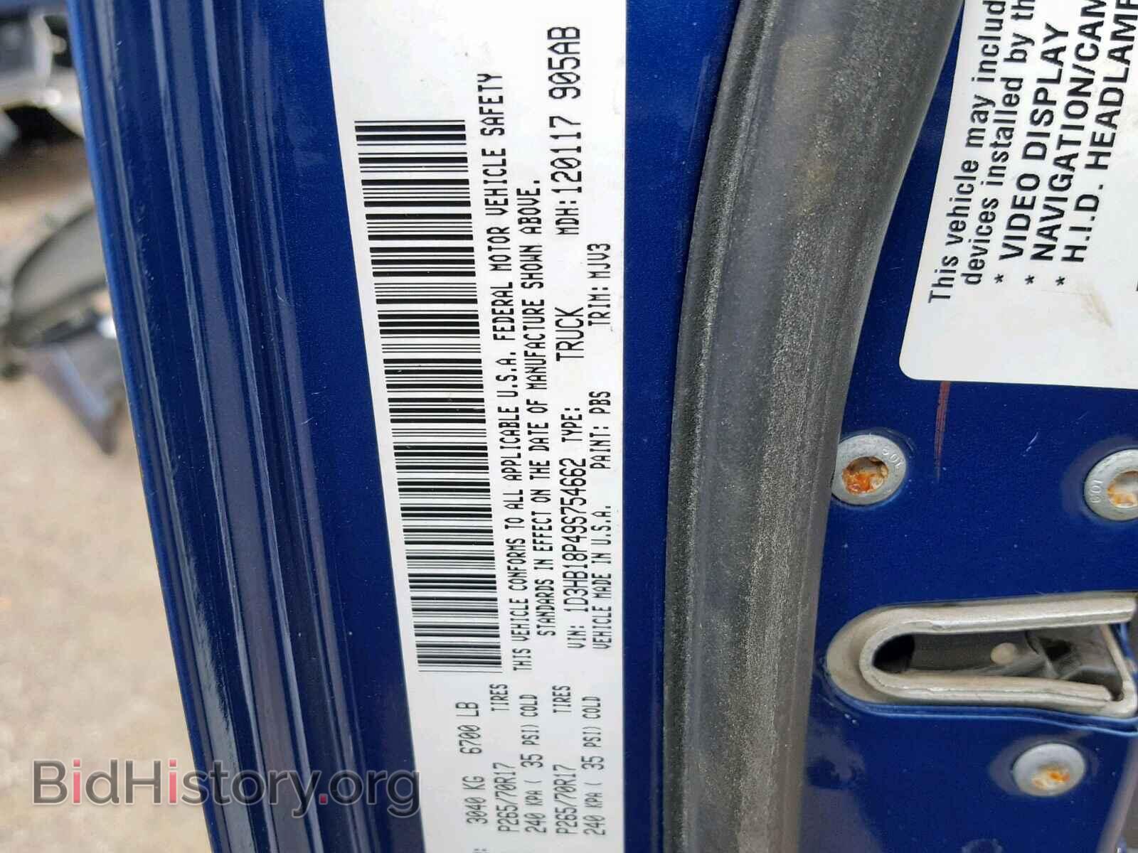 2009 DODGE RAM 1500 - VIN: 1D3HB18P49S754662 - Фото 10