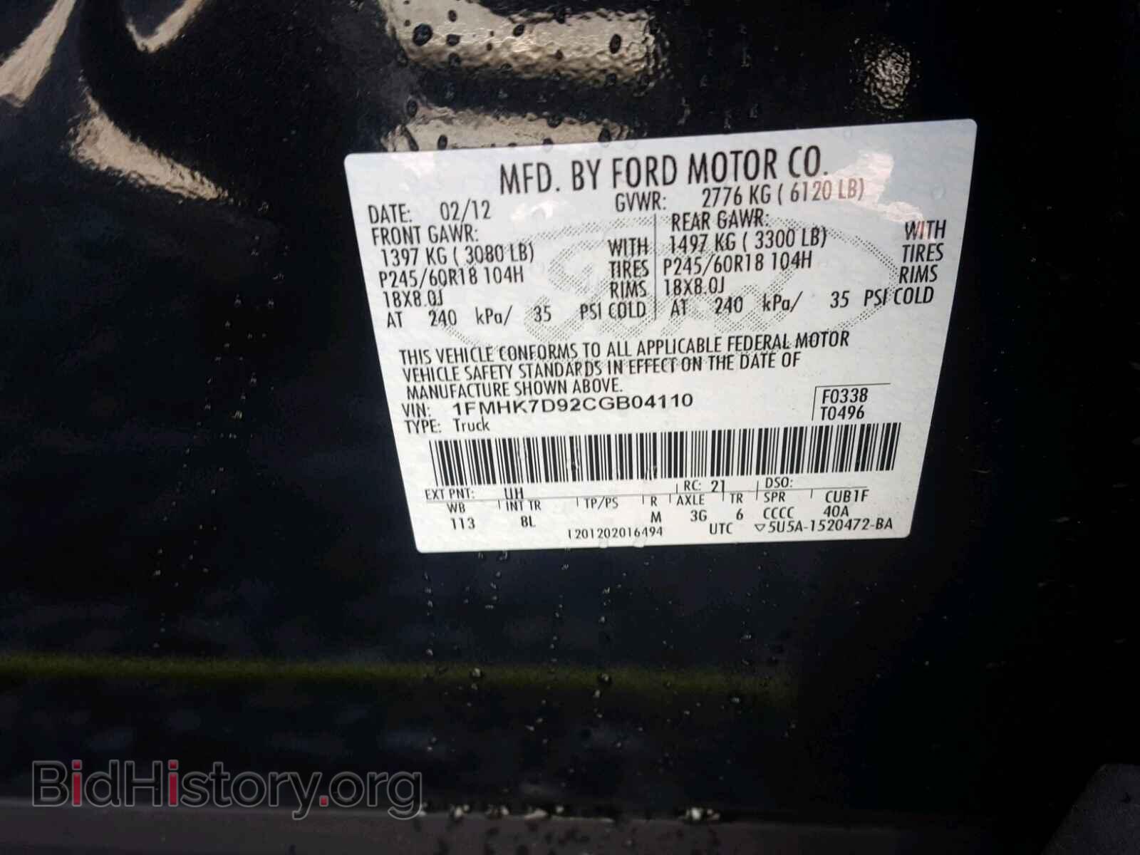 2012 FORD EXPLORER - VIN: 1FMHK7D92CGB04110 - Фото 10