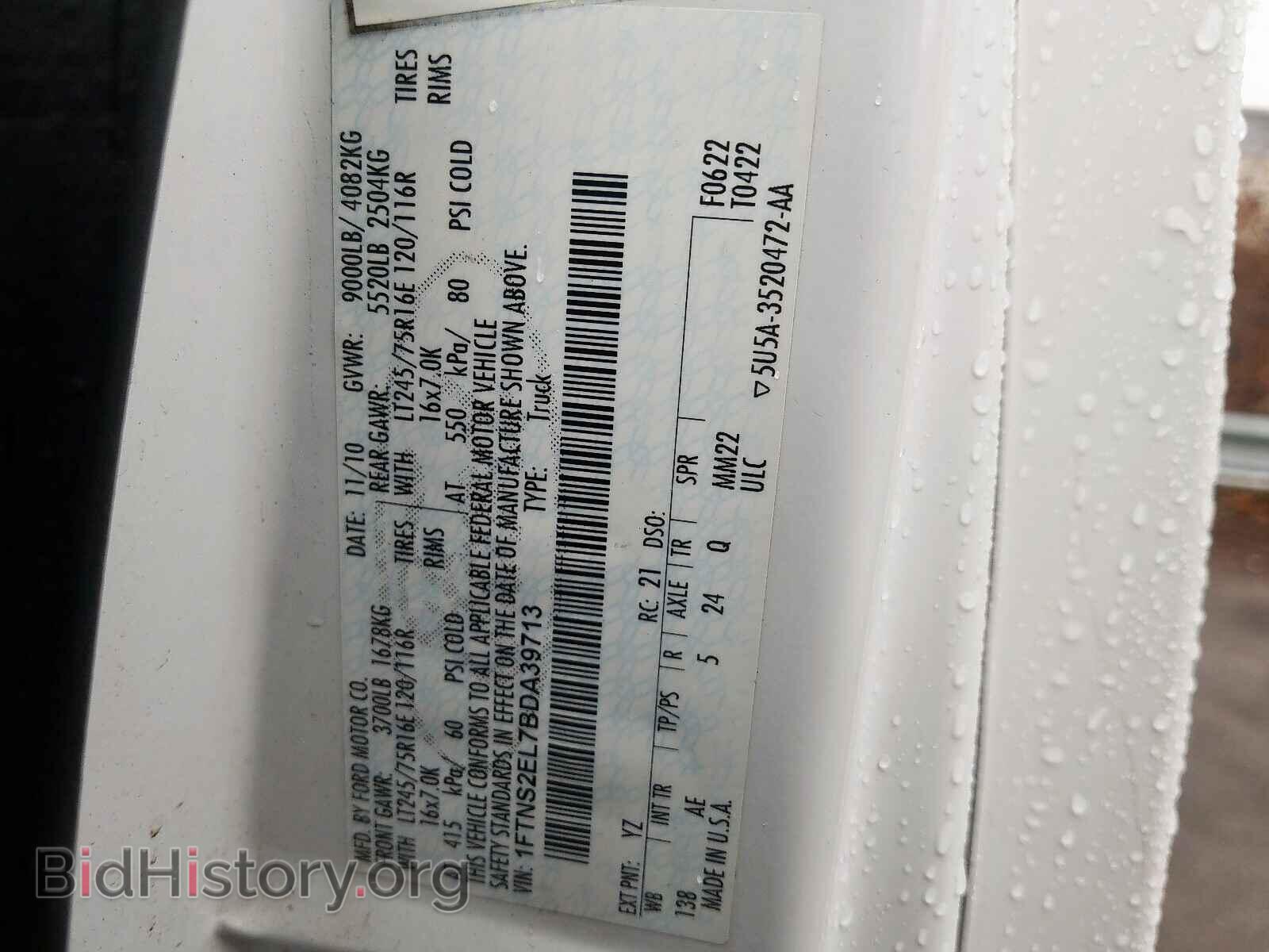 2011 FORD ECONOLINE - VIN: 1FTNS2EL7BDA39713 - Фото 10