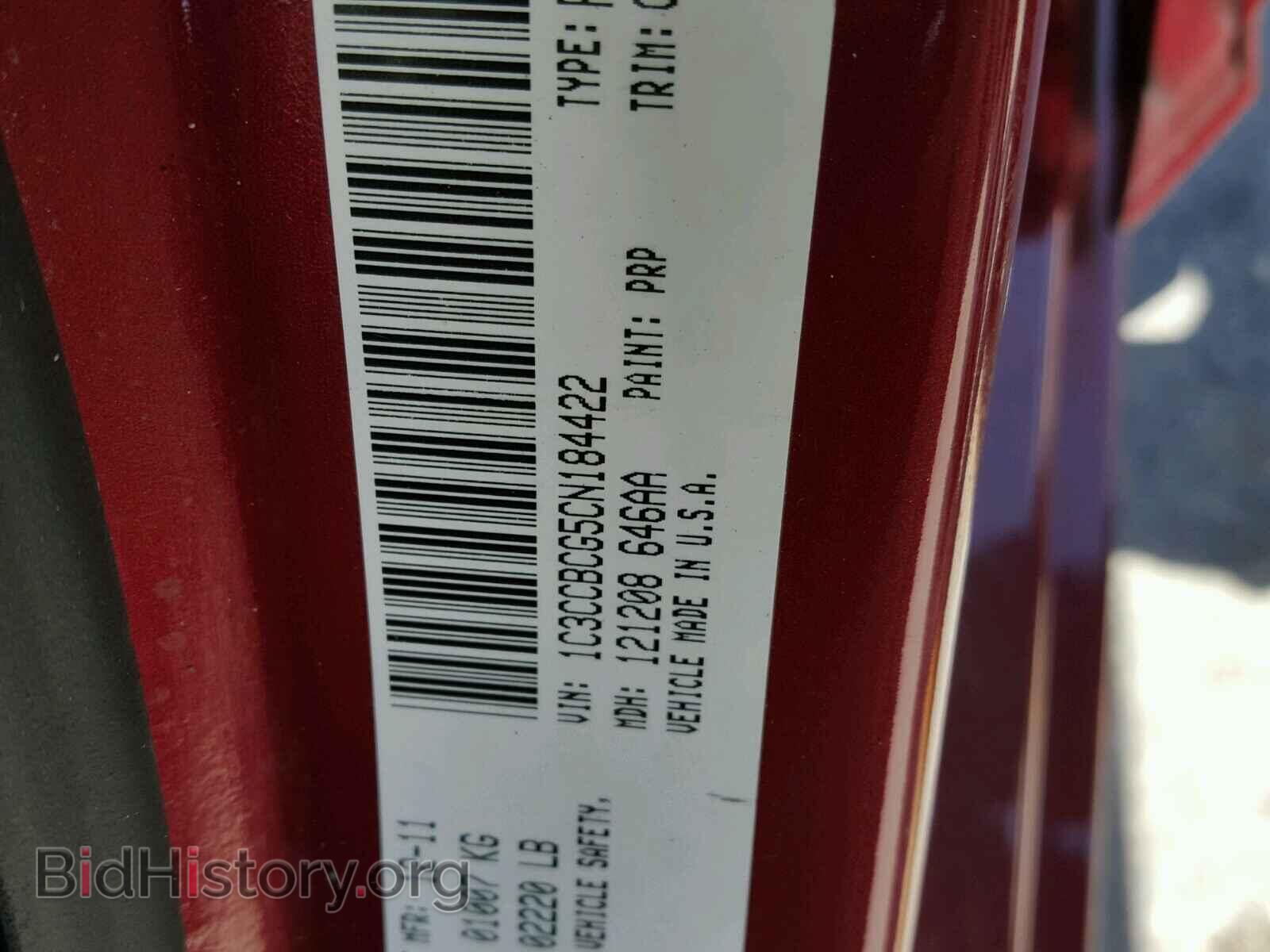 2012 CHRYSLER 200 - VIN: 1C3CCBCG5CN184422 - Фото 10