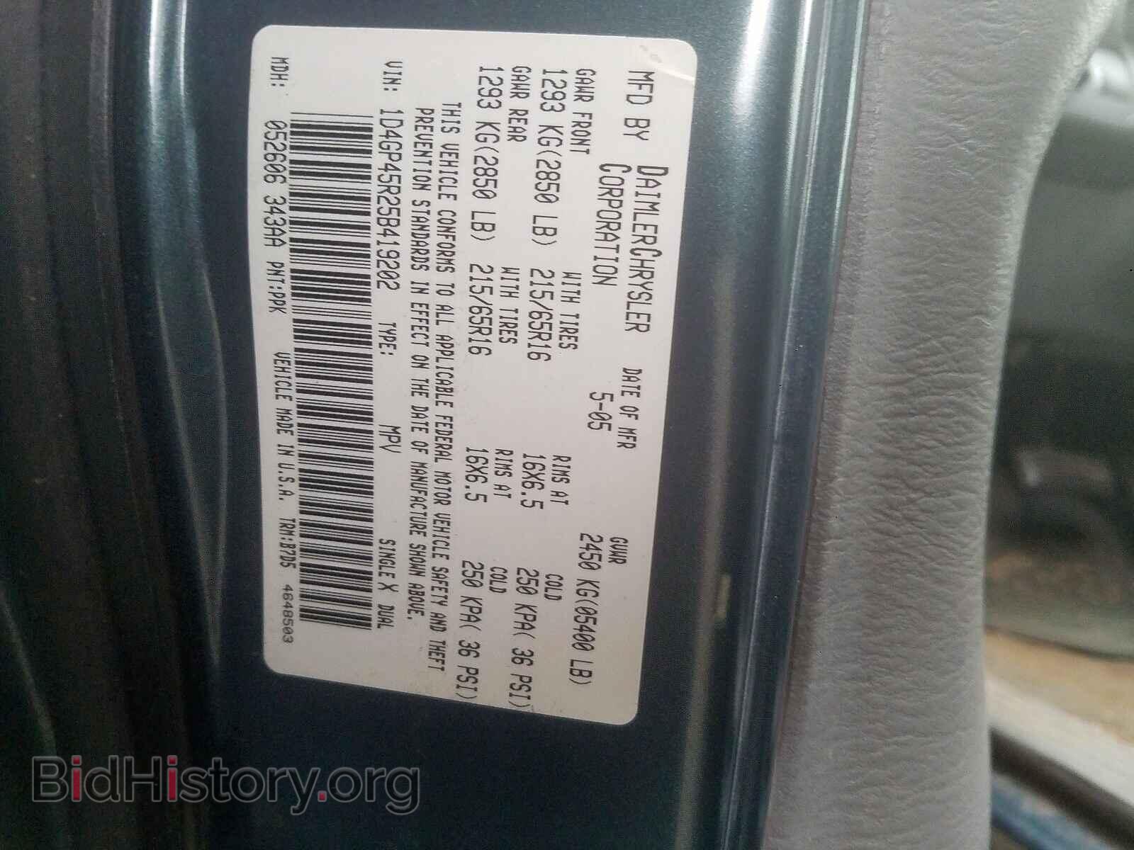 2005 DODGE CARAVAN - VIN: 1D4GP45R25B419202 - Фото 10