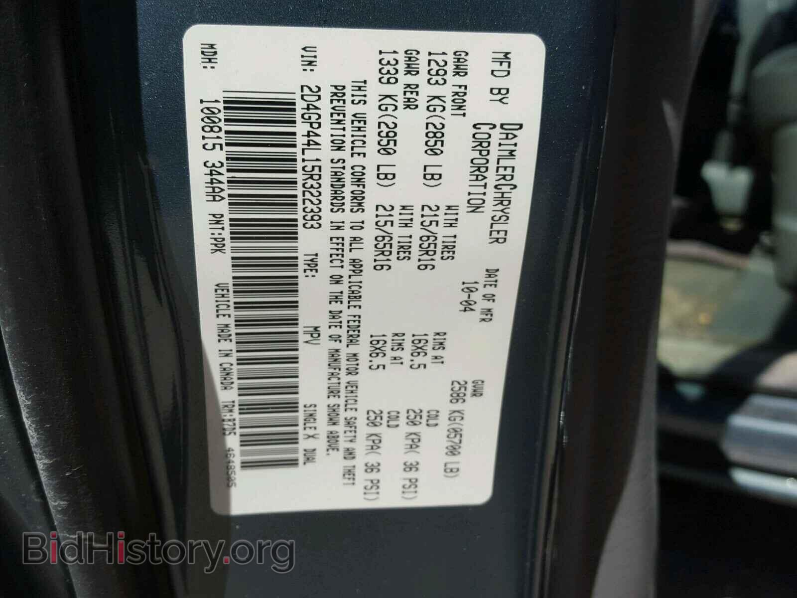 2005 DODGE CARAVAN - VIN: 2D4GP44L15R322393 - Фото 10