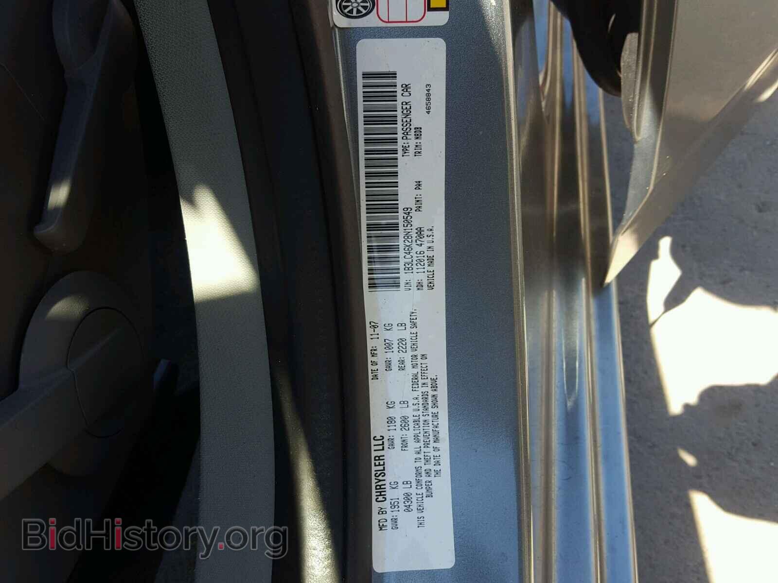 2008 DODGE AVENGER - VIN: 1B3LC46K28N150549 - Фото 10