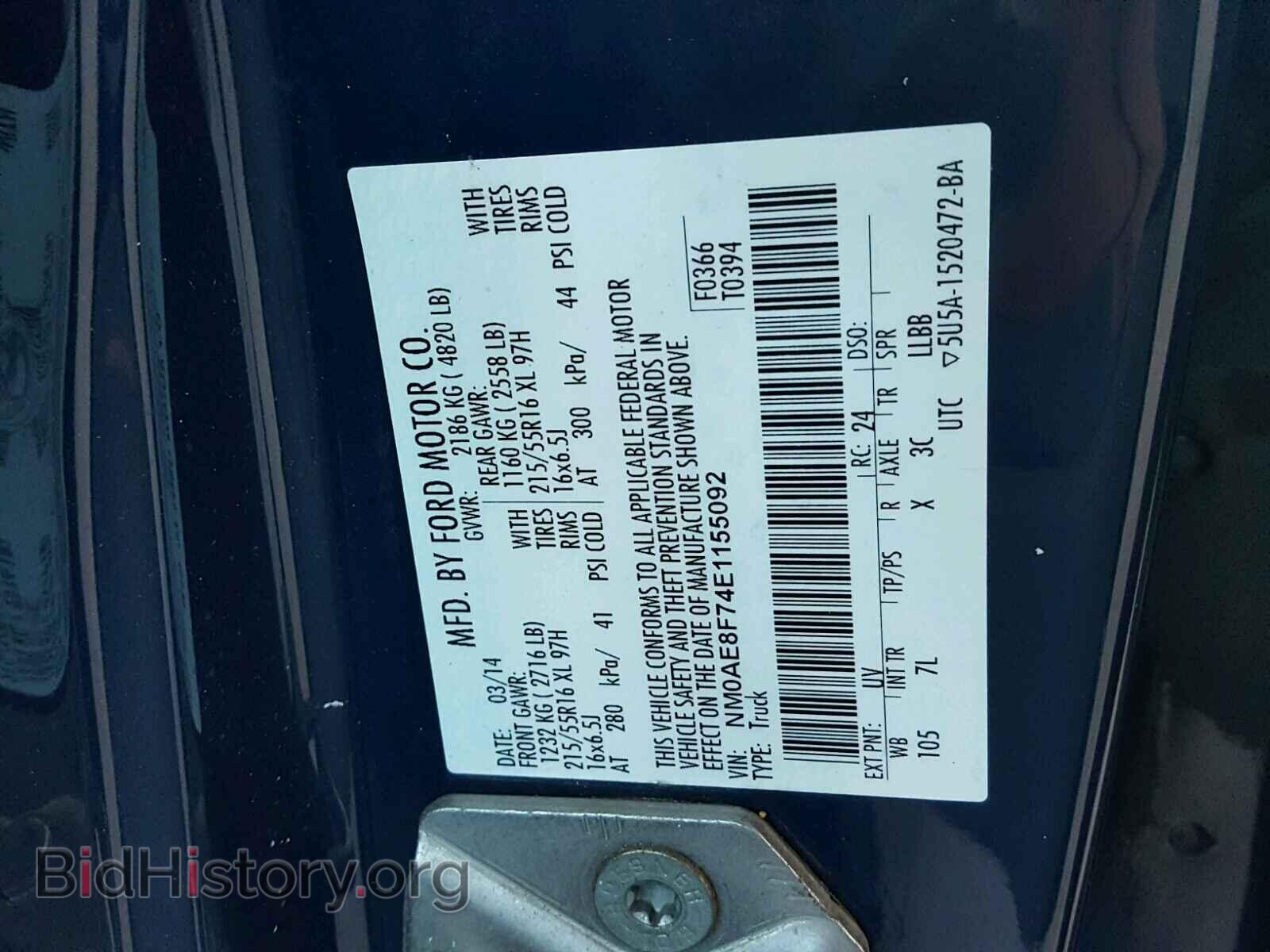 2014 FORD TRANSIT CO - VIN: NM0AE8F74E1155092 - Фото 10