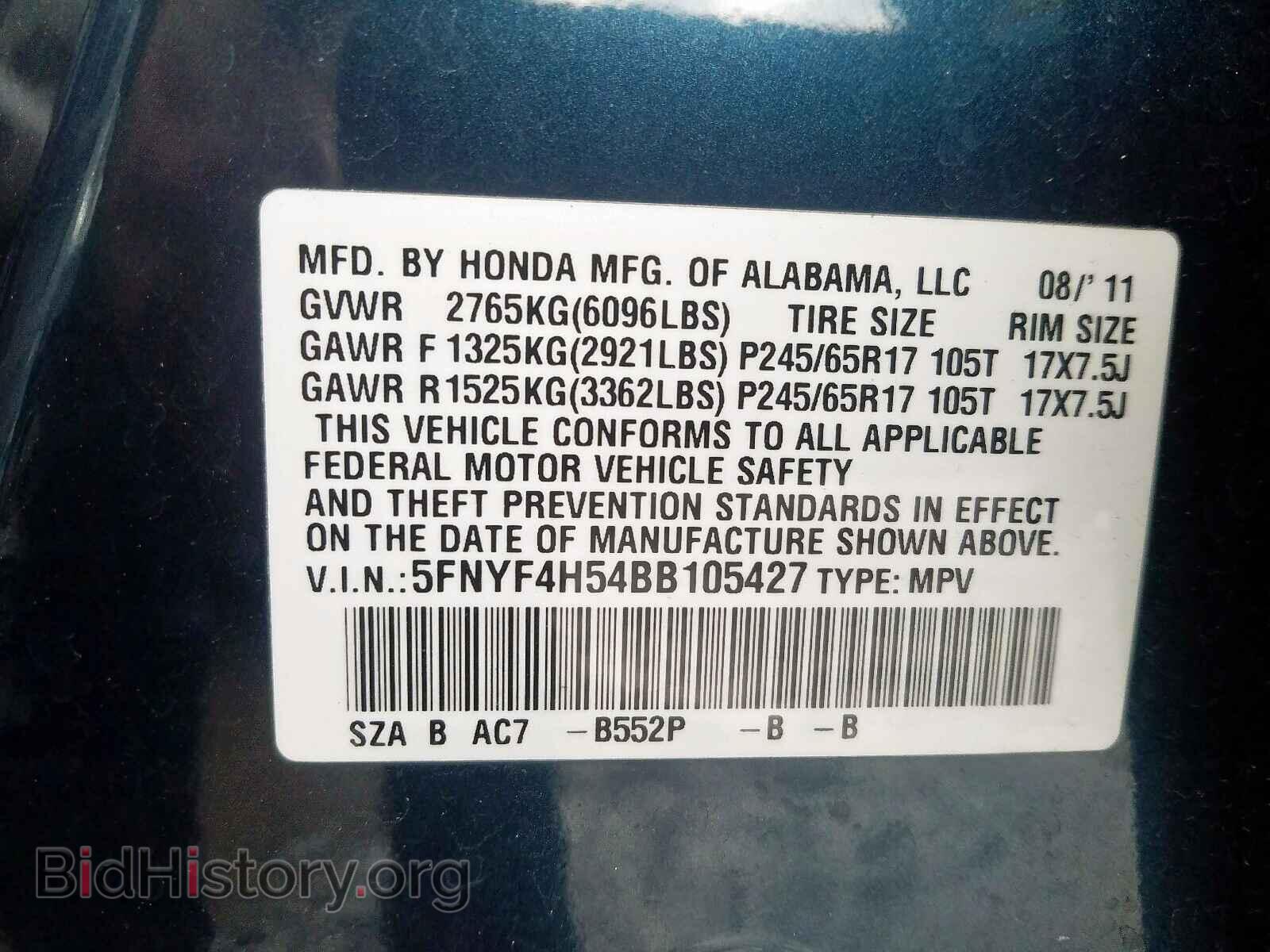 2011 HONDA PILOT - VIN: 5FNYF4H54BB105427 - Фото 10