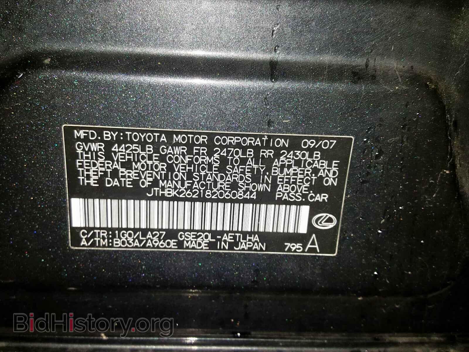 2008 LEXUS IS - VIN: JTHBK262182060844 - Фото 10