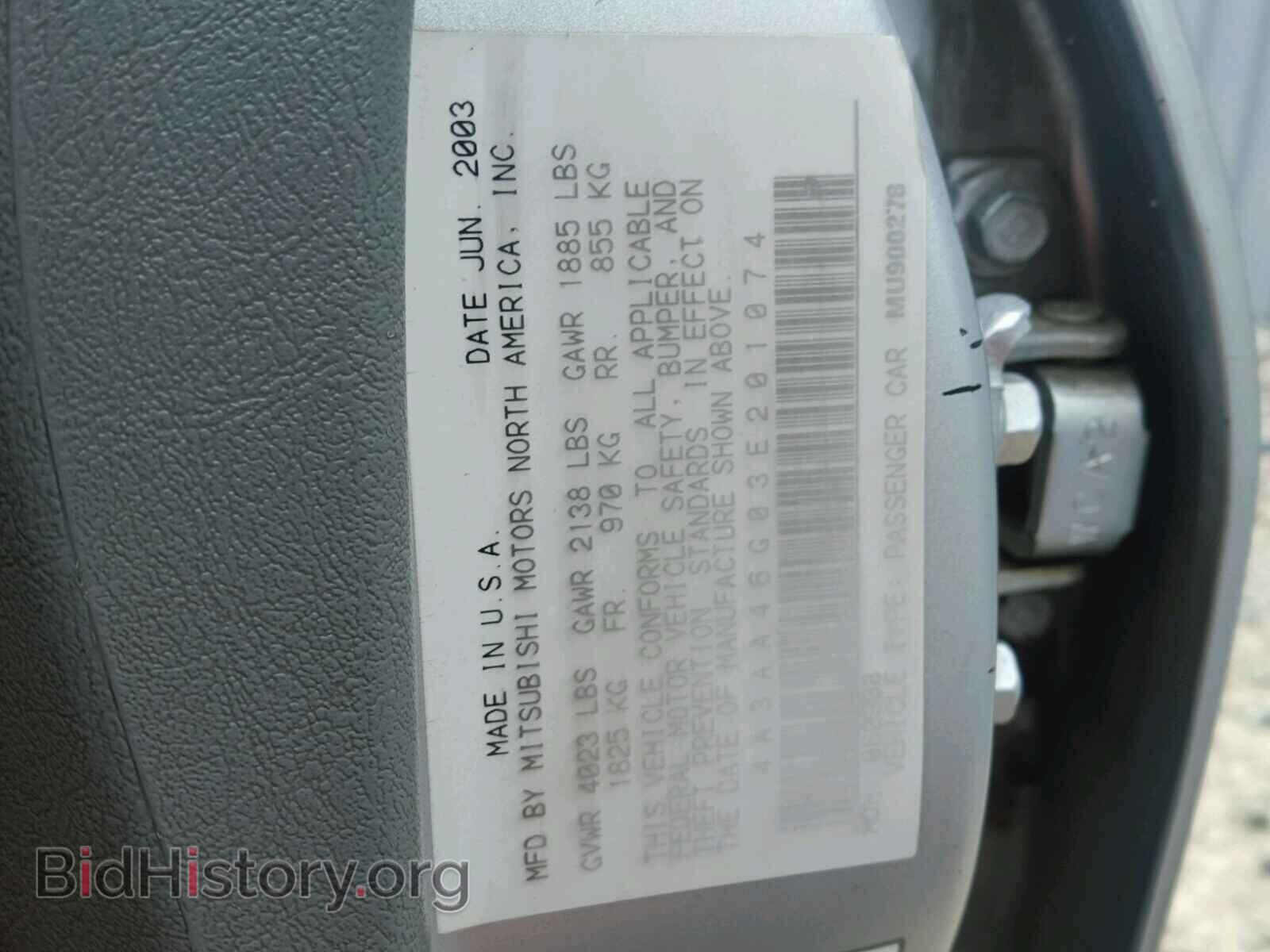 2003 MITSUBISHI GALANT - VIN: 4A3AA46G03E201P74 - Фото 10