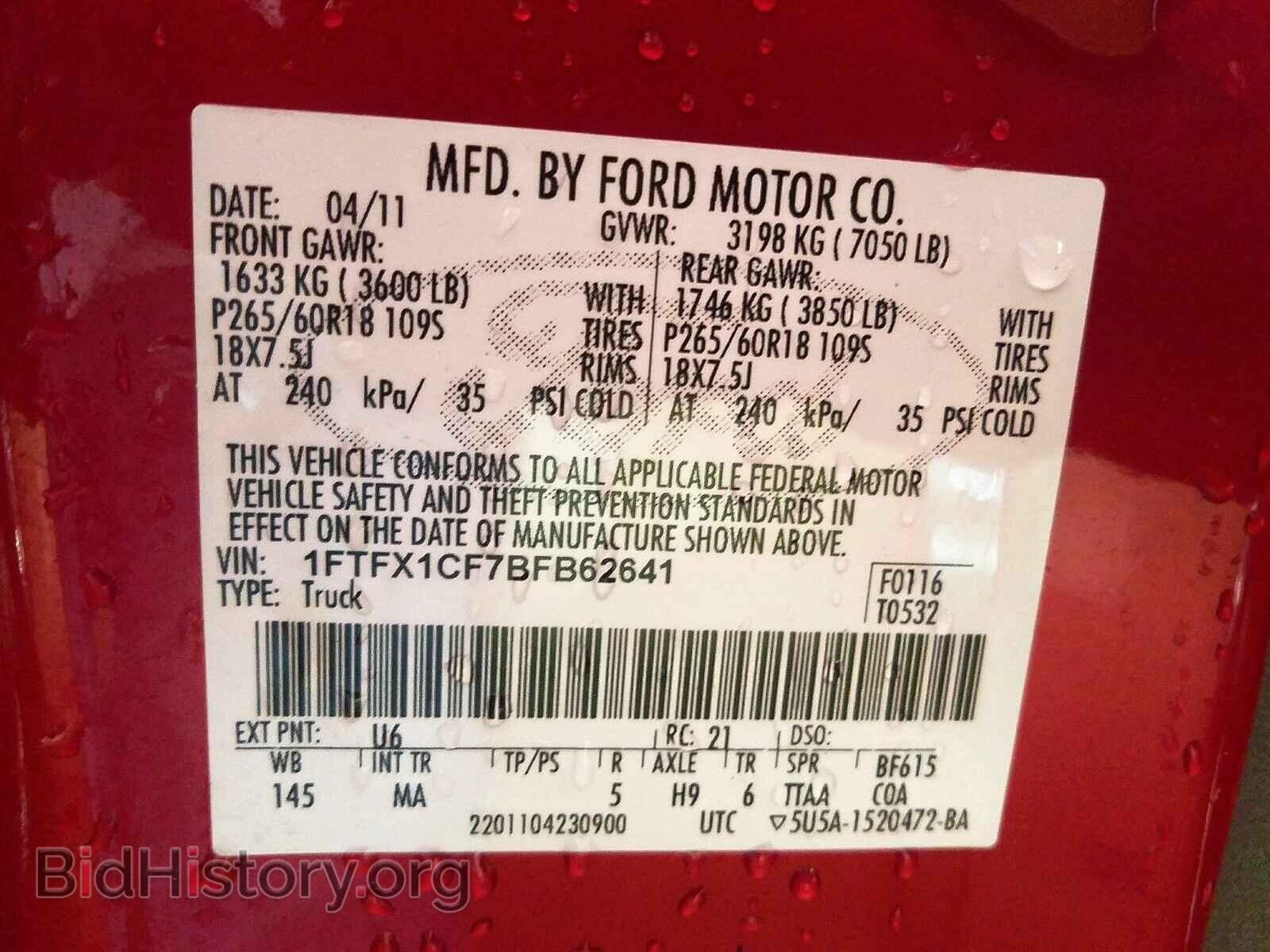 2011 FORD F150 - VIN: 1FTFX1CF7BFB62641 - Фото 10