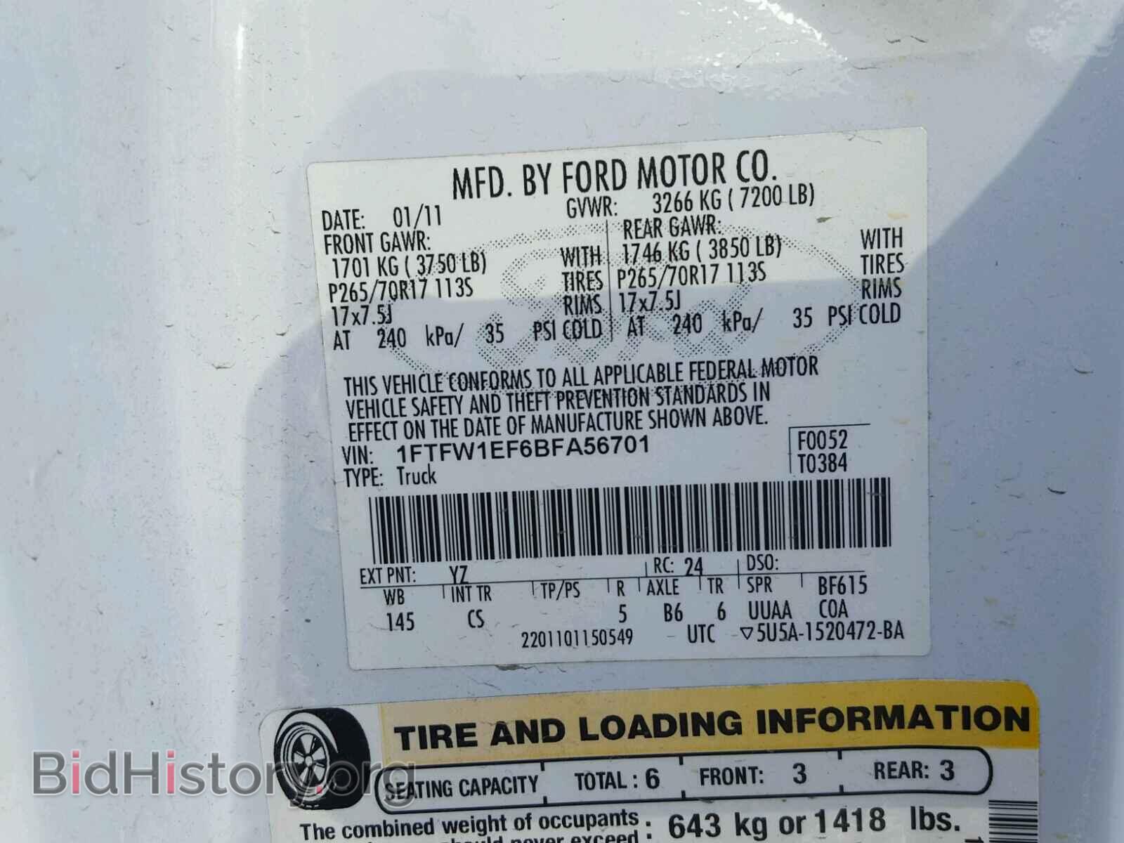 2011 FORD F150 - VIN: 1FTFW1EF6BFA56701 - Фото 10