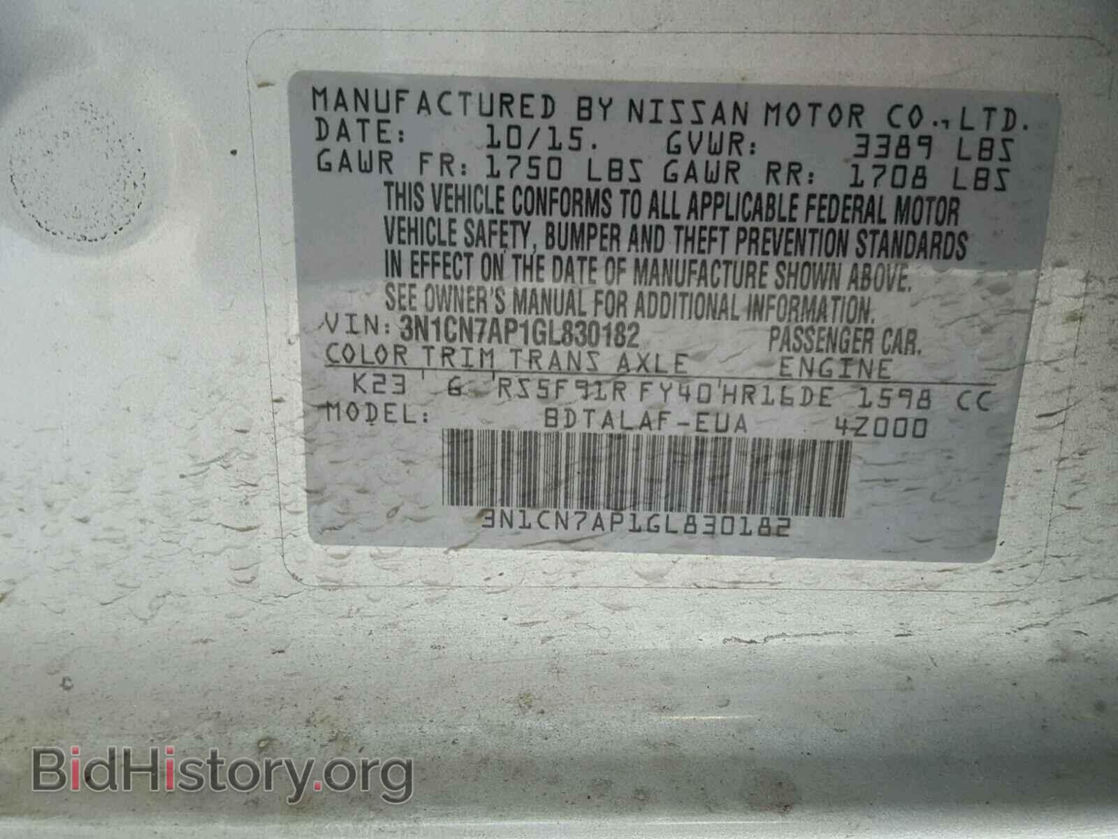 2016 NISSAN VERSA - VIN: 3N1CN7AP1GL830182 - Фото 10