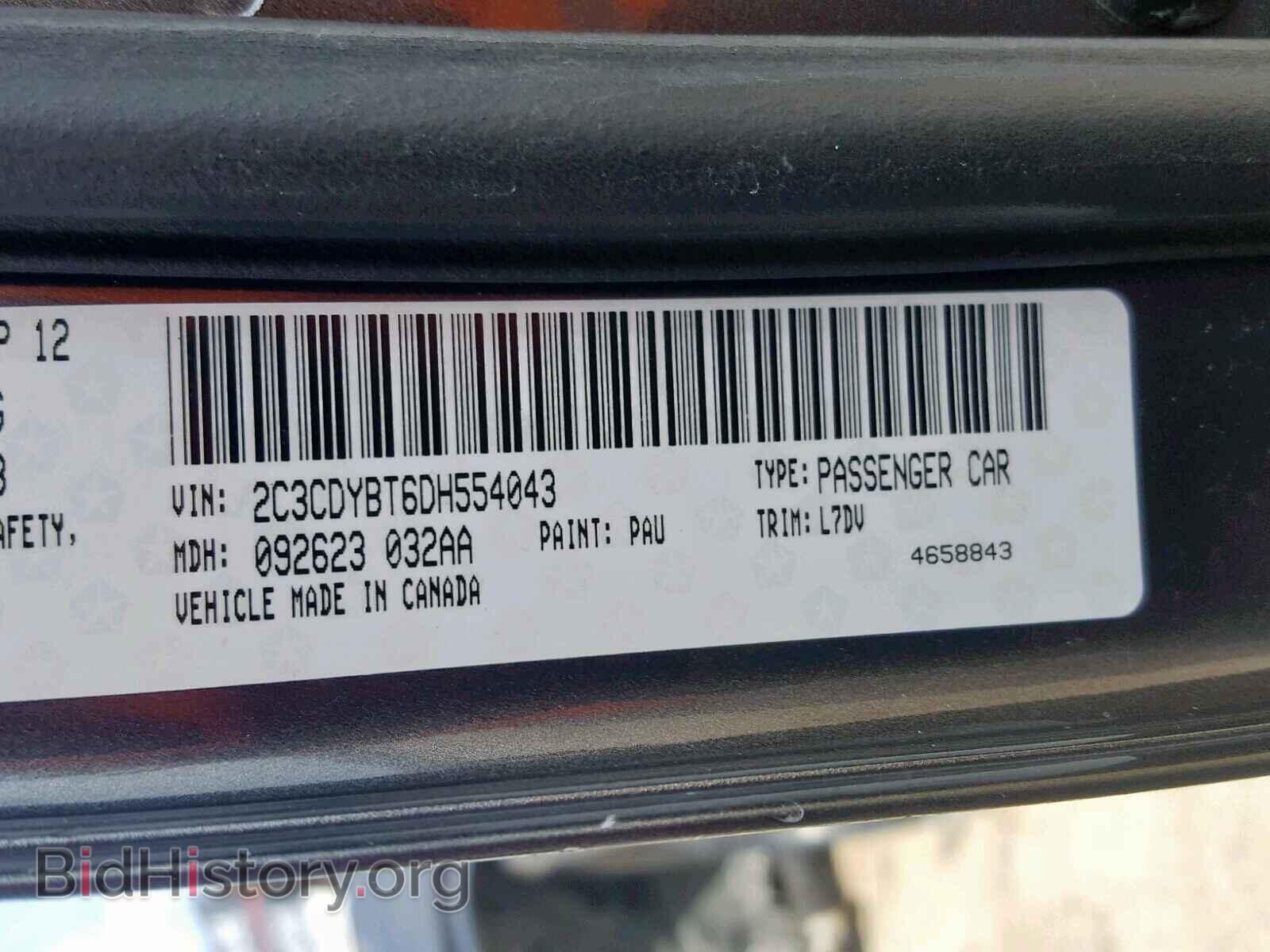 2013 DODGE CHALLENGER - VIN: 2C3CDYBT6DH554043 - Фото 10