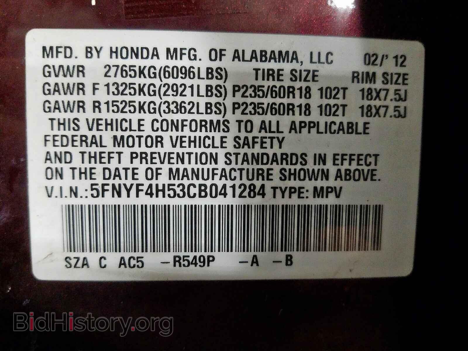 2012 HONDA PILOT - VIN: 5FNYF4H53CB041284 - Фото 10