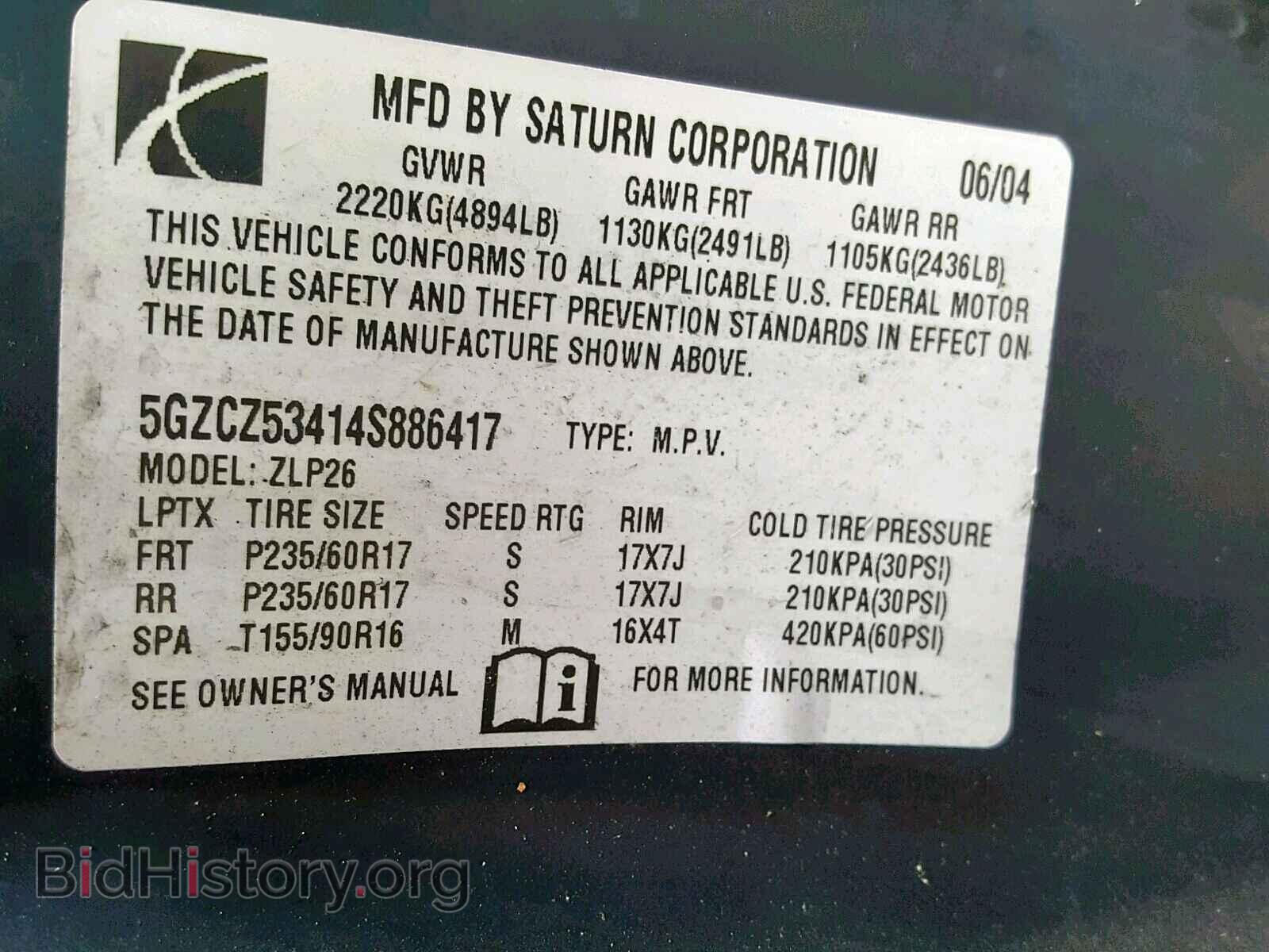 2004 SATURN VUE - VIN: 5GZCZ53414S886417 - Фото 10