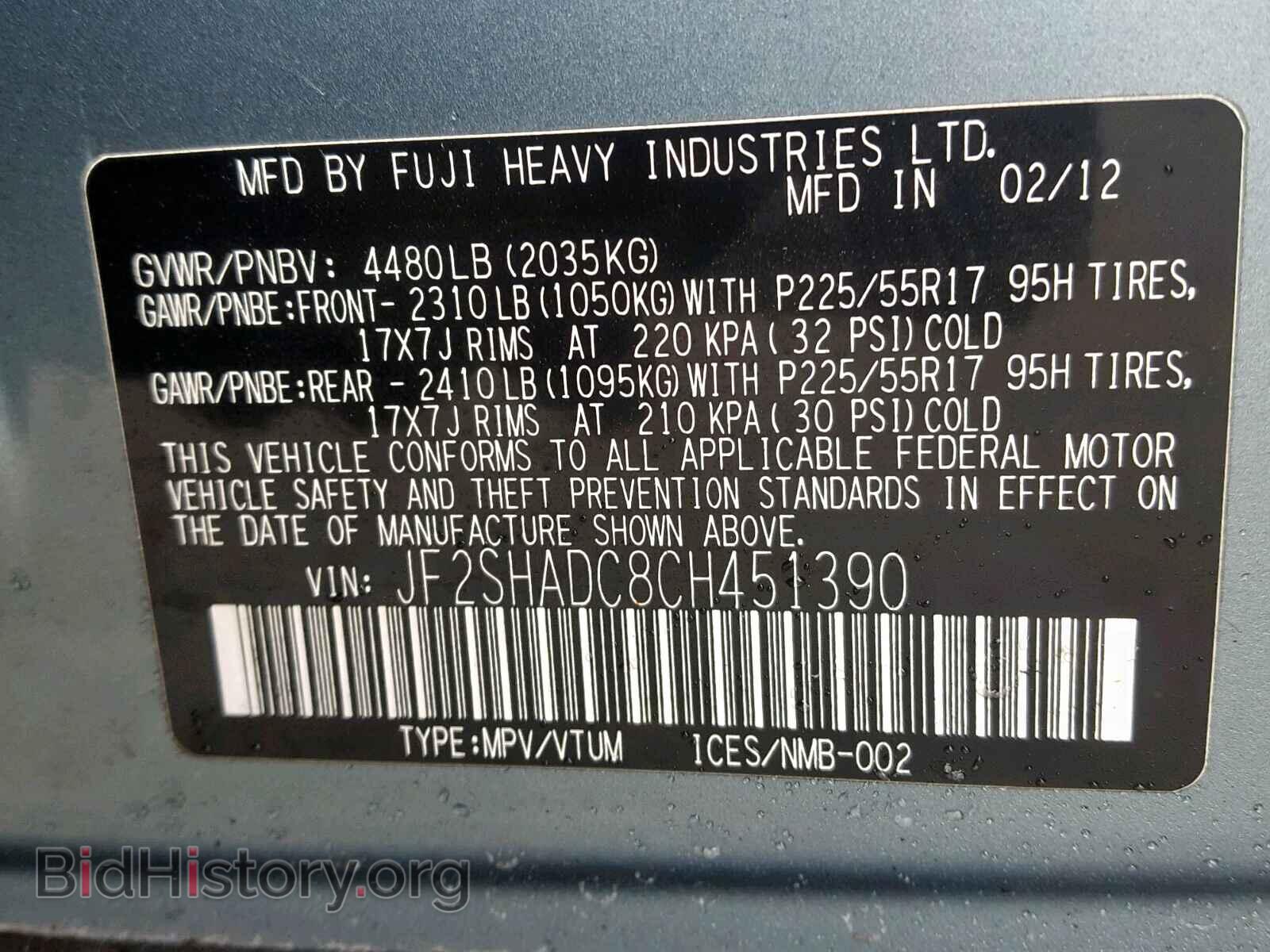2012 SUBARU FORESTER - VIN: JF2SHADC8CH451390 - Фото 10