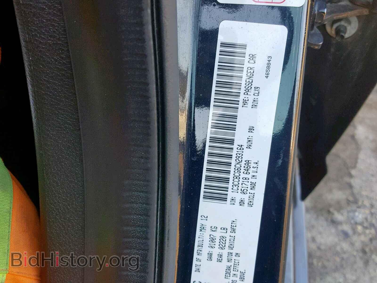 2012 CHRYSLER 200 - VIN: 1C3CCBCG6CN293164 - Фото 10