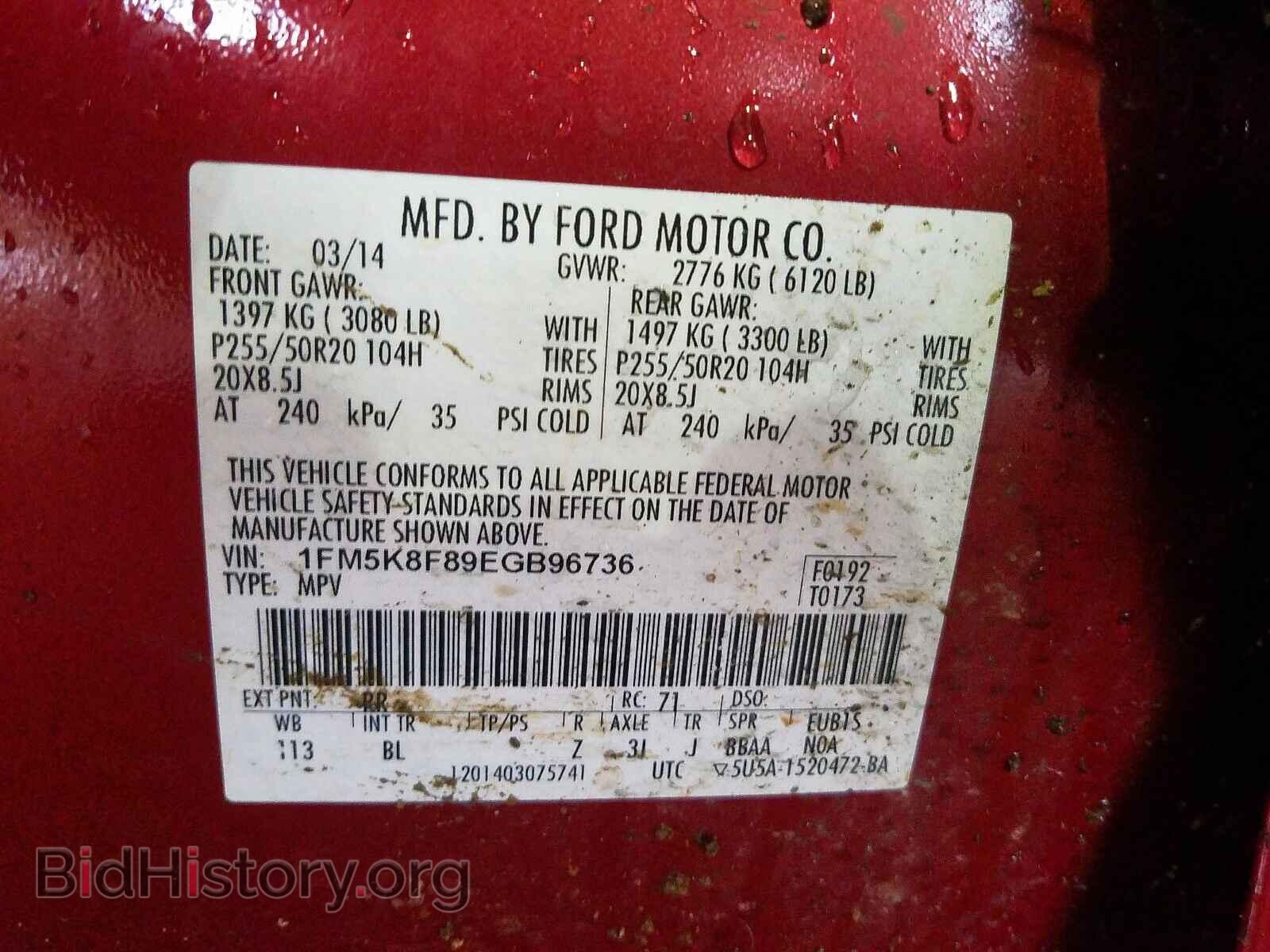 2014 FORD EXPLORER - VIN: 1FM5K8F89EGB96736 - Photo 10