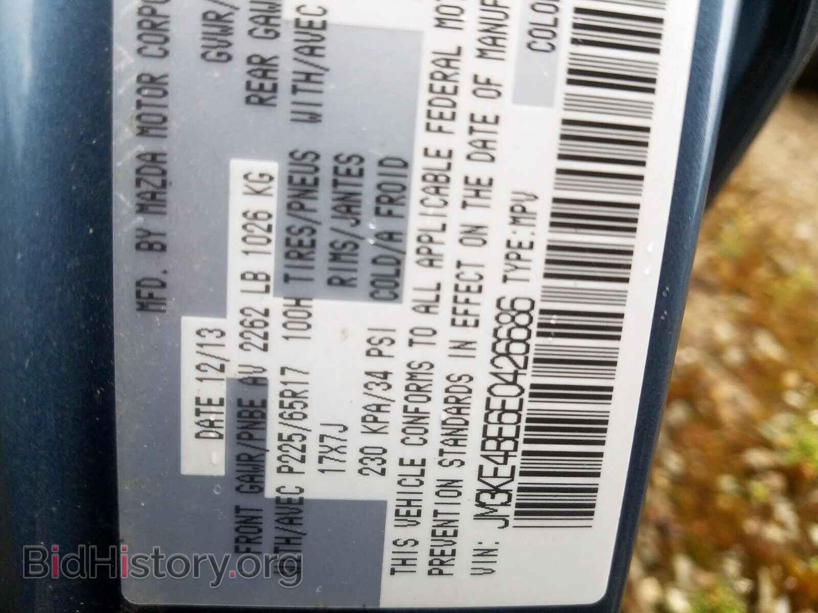 2014 MAZDA CX-5 - VIN: JM3KE4BE6E0426686 - Фото 10