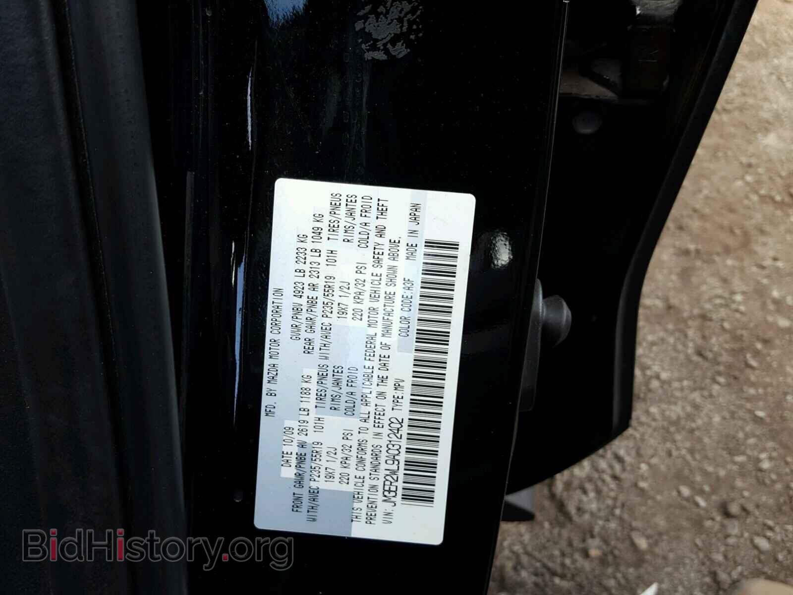 2010 MAZDA CX-7 - VIN: JM3ER2WL9A0312402 - Фото 10