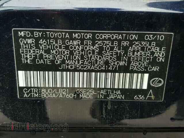 2010 LEXUS IS - VIN: JTHCF5C2XA5041471 - Photo 10
