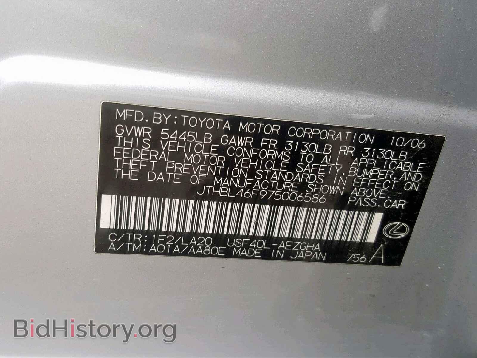 2007 LEXUS LS460 - VIN: JTHBL46F975006586 - Фото 10