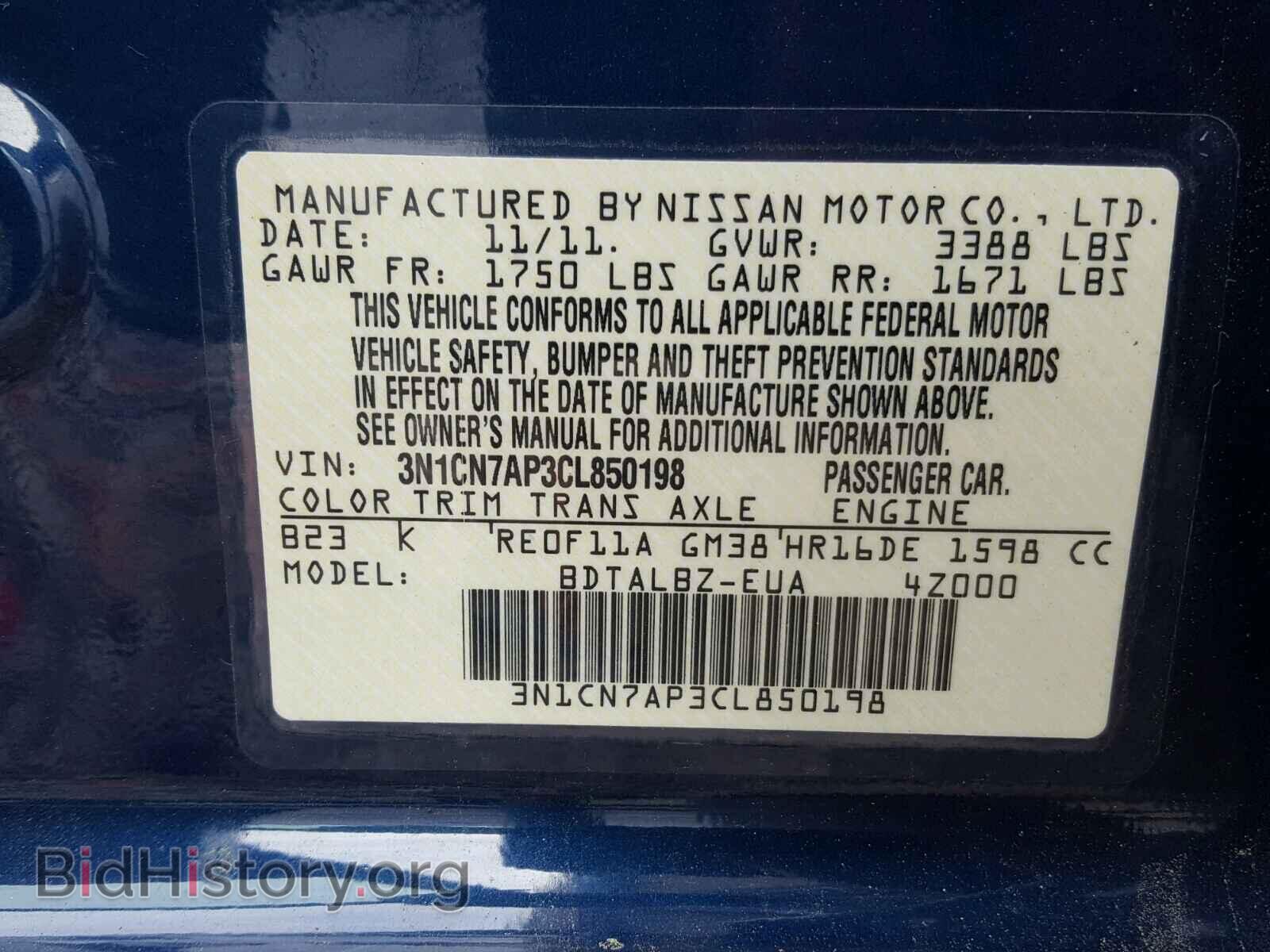 2012 NISSAN VERSA - VIN: 3N1CN7AP3CL850198 - Фото 10
