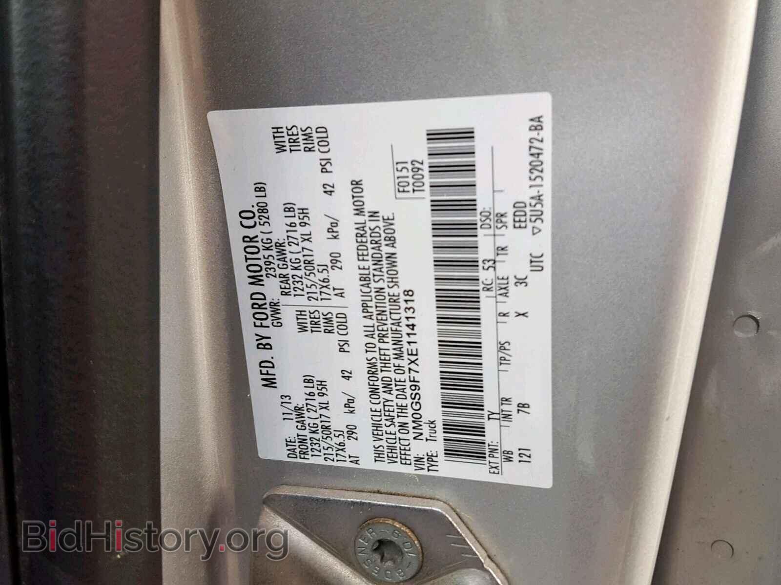 2014 FORD TRANSIT CO - VIN: NM0GS9F7XE1141318 - Фото 10