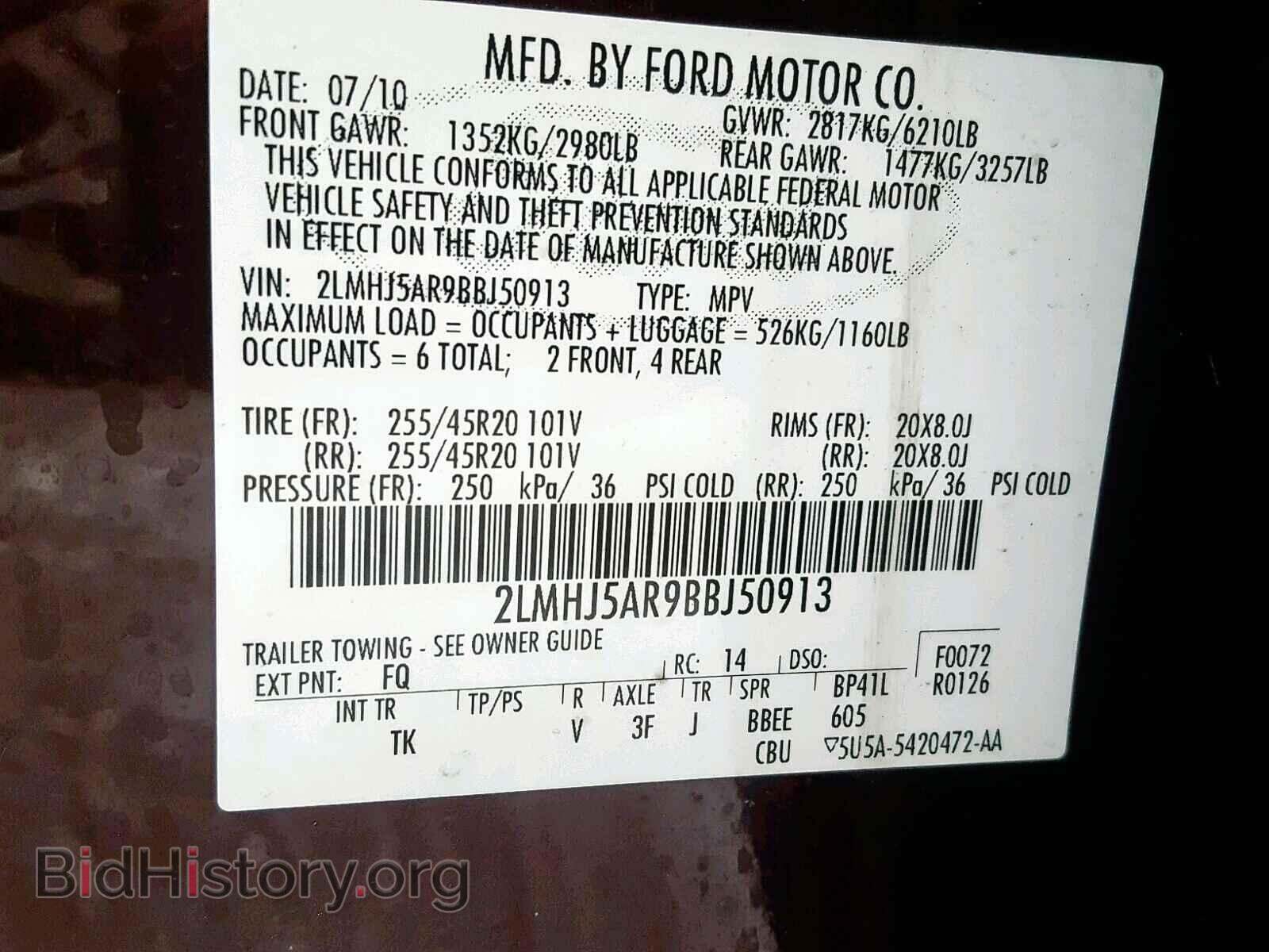 2011 LINCOLN MKT - VIN: 2LMHJ5AR9BBJ50913 - Фото 10