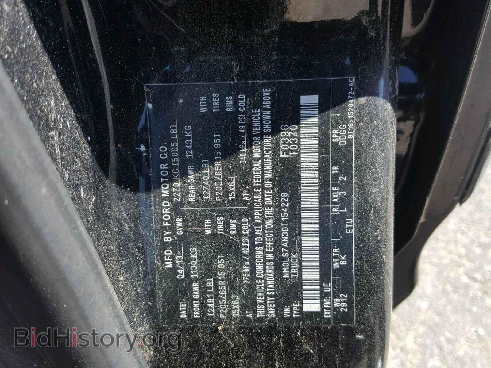 2013 FORD TRANSIT CO - VIN: NM0LS7AN3DT154228 - Фото 10