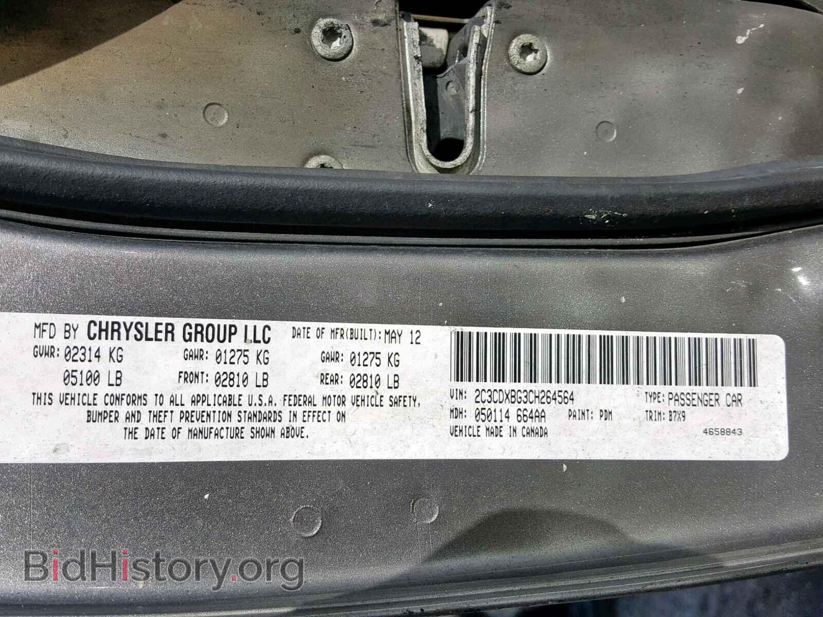 2012 DODGE CHARGER - VIN: 2C3CDXBG3CH264564 - Фото 10