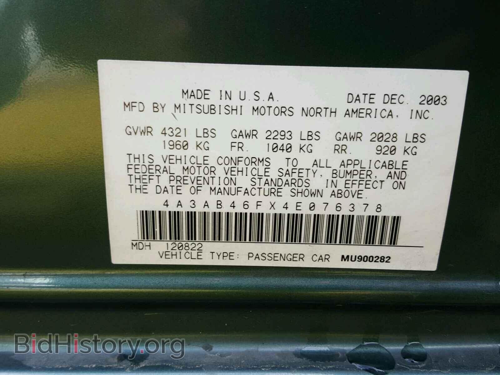 2004 MITSUBISHI GALANT - VIN: 4A3AB46FX4E076378 - Фото 10