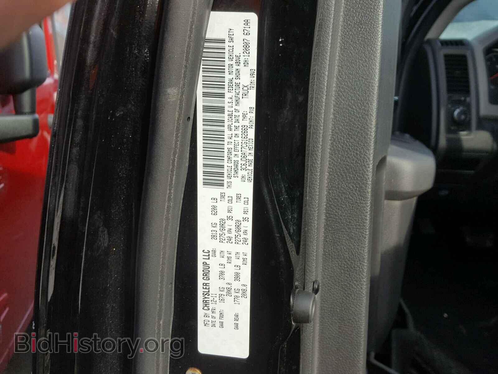 2012 DODGE RAM 1500 - VIN: 3C6JD6AT7CG162669 - Фото 10