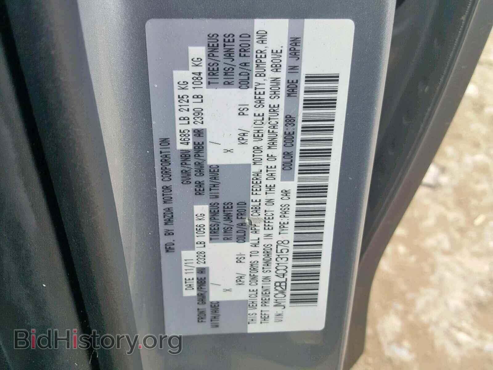 2012 MAZDA 5 - VIN: JM1CW2BL4C0131578 - Фото 10