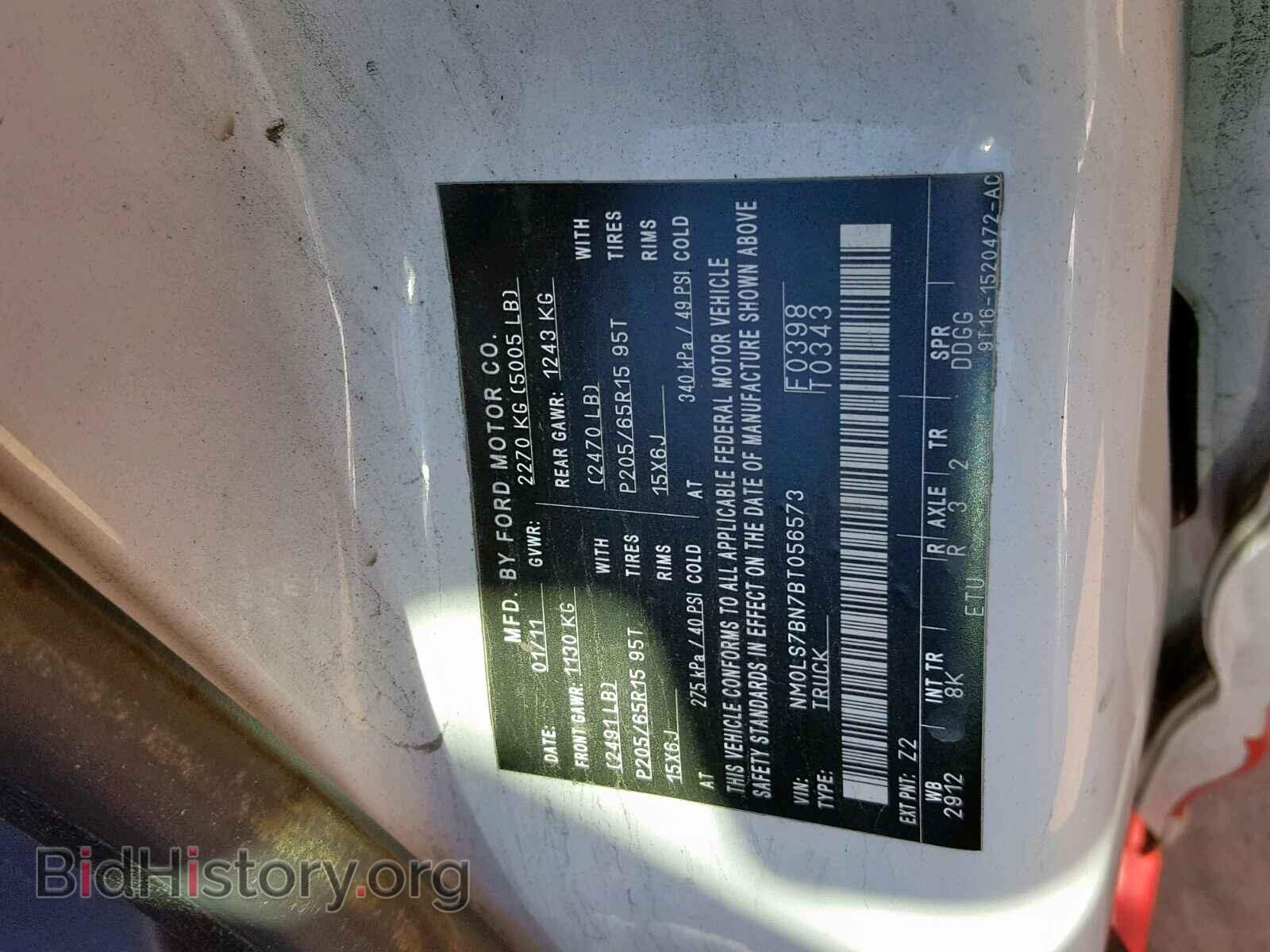 2011 FORD TRANSIT CO - VIN: NM0LS7BN7BT056573 - Фото 10