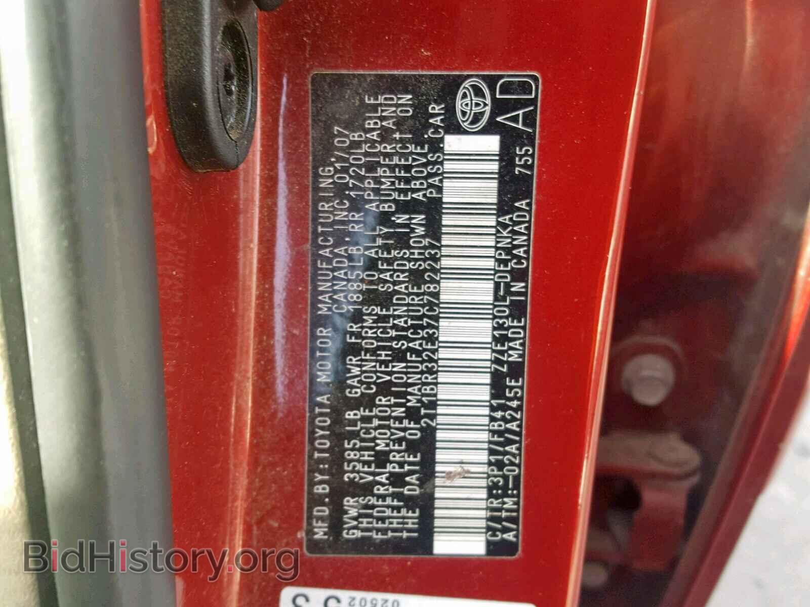 2007 TOYOTA COROLLA - VIN: 2T1BR32E37C782237 - Фото 10