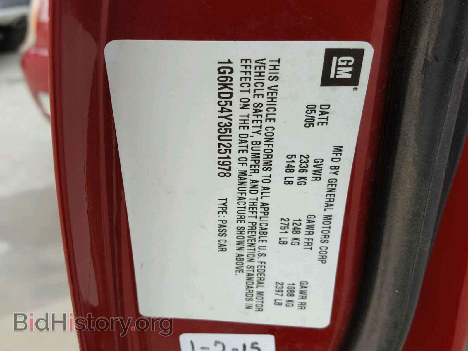 2005 CADILLAC DEVILLE - VIN: 1G6KD54Y35U251978 - Фото 10