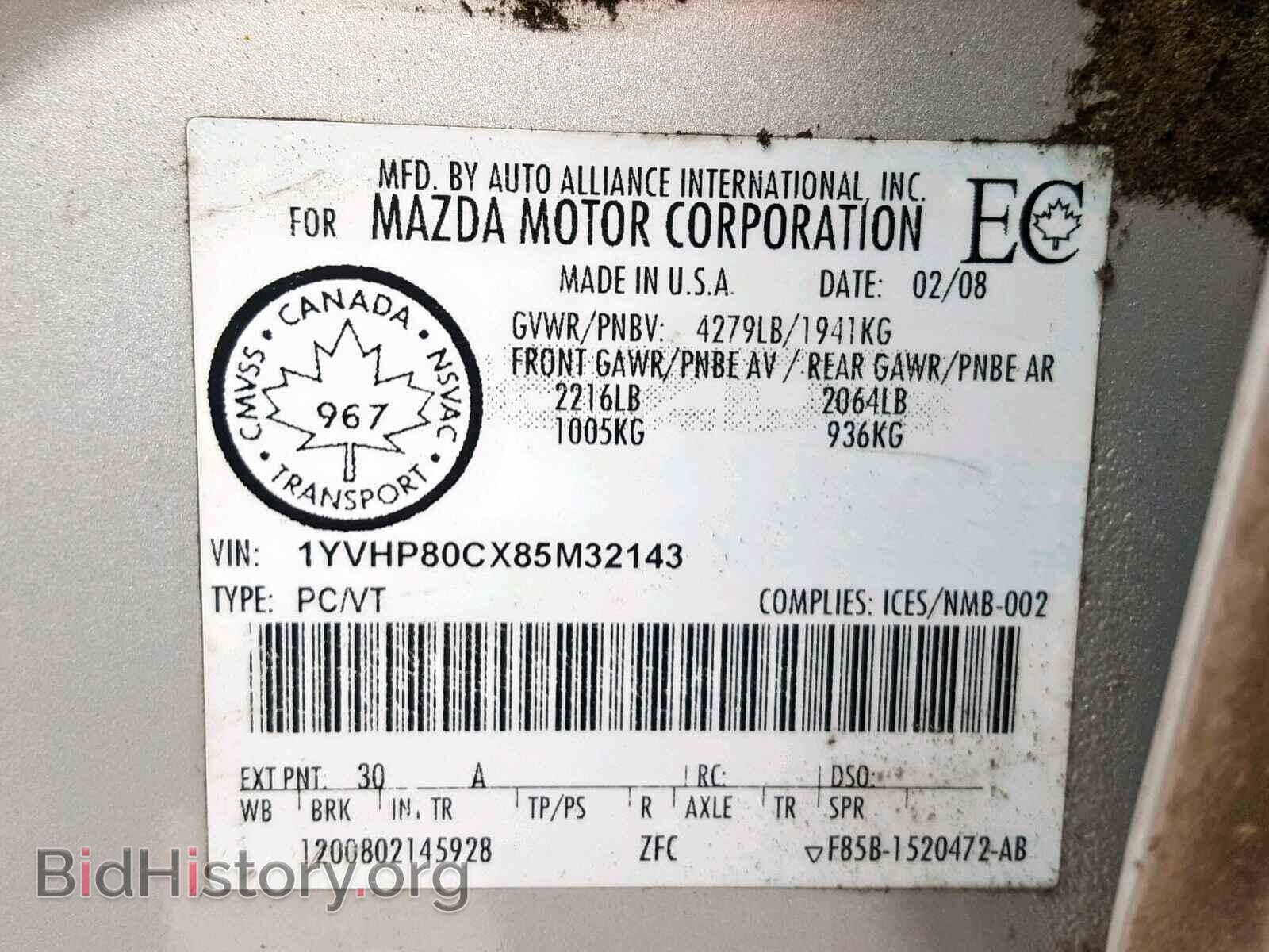 2008 MAZDA 6 - VIN: 1YVHP80CX85M32143 - Фото 10