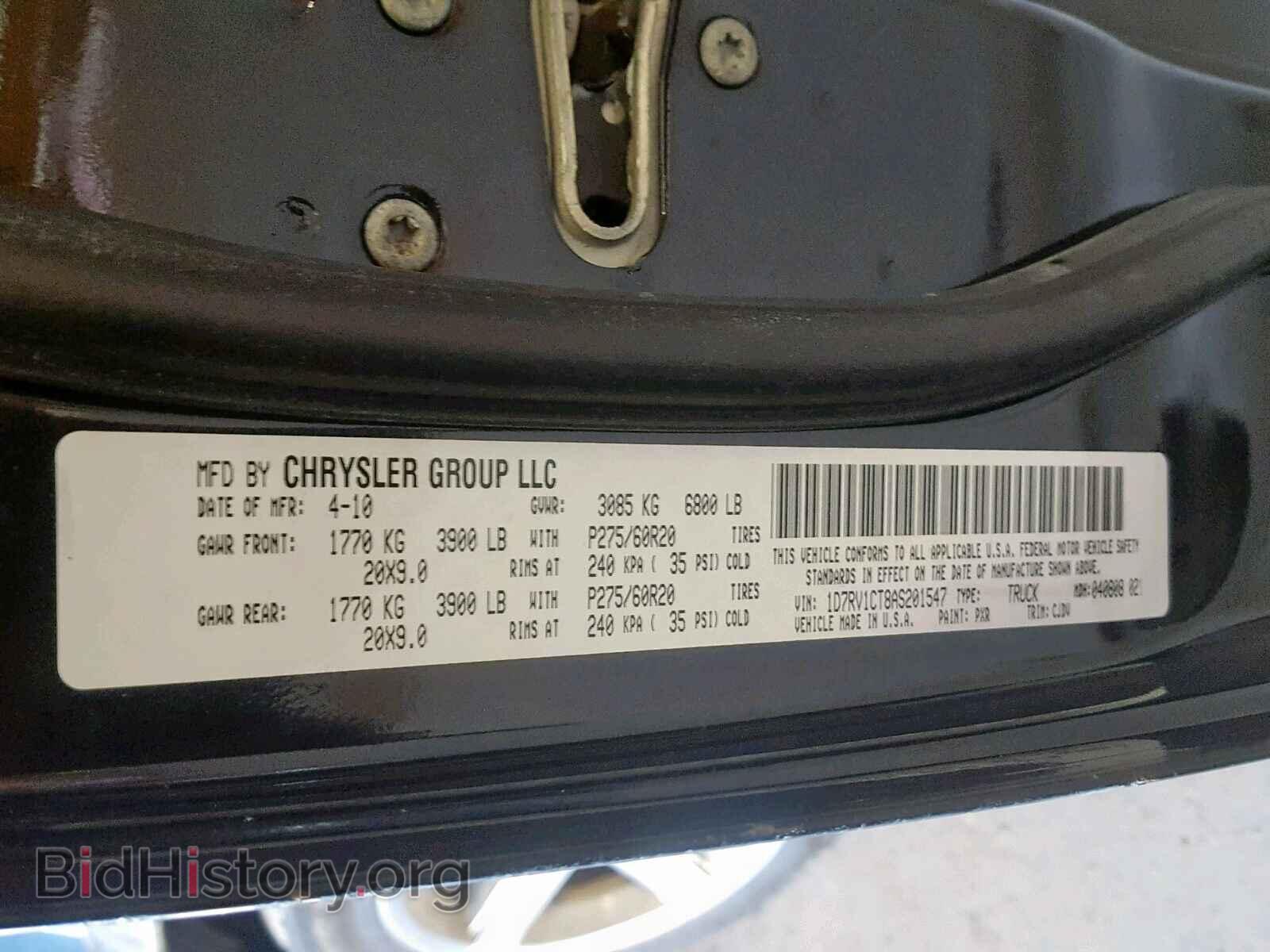 2010 DODGE RAM 1500 - VIN: 1D7RV1CT8AS201547 - Фото 10