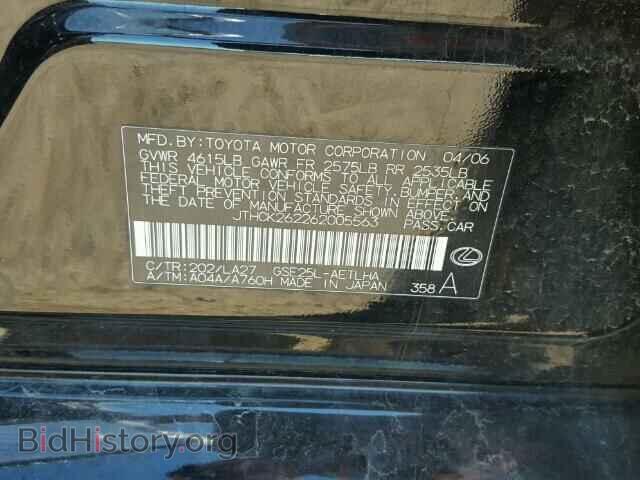 2006 LEXUS IS250 - VIN: JTHCK262262005563 - Фото 10