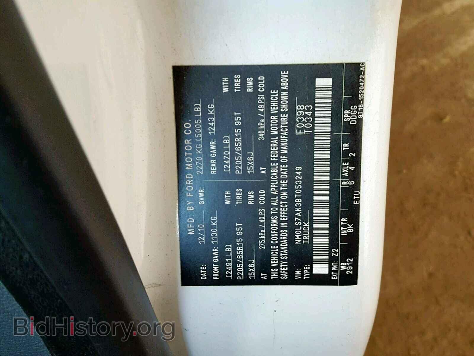 2011 FORD TRANSIT CO - VIN: NM0LS7AN3BT053249 - Фото 10