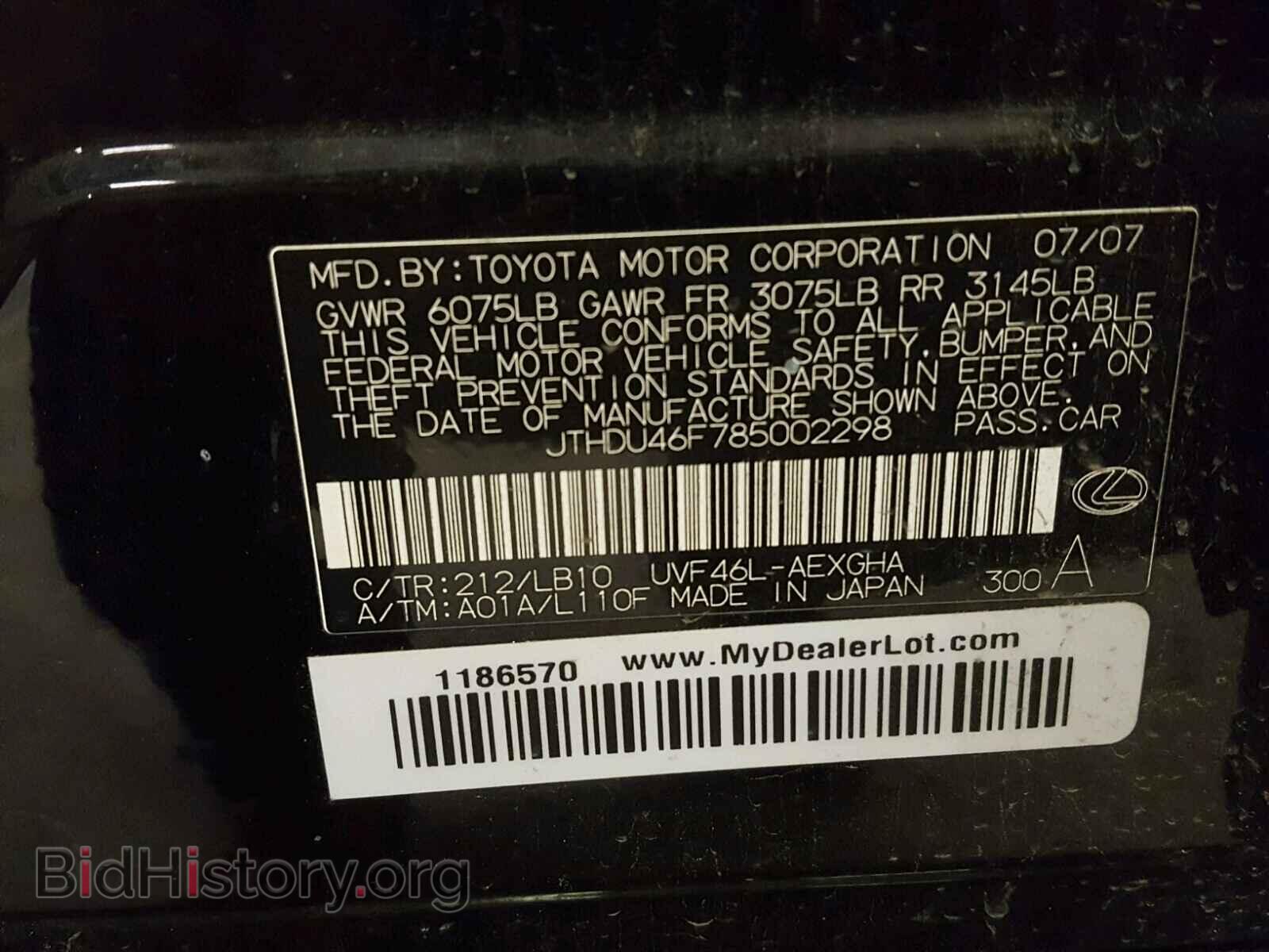 2008 LEXUS LS600 - VIN: JTHDU46F785002298 - Фото 10