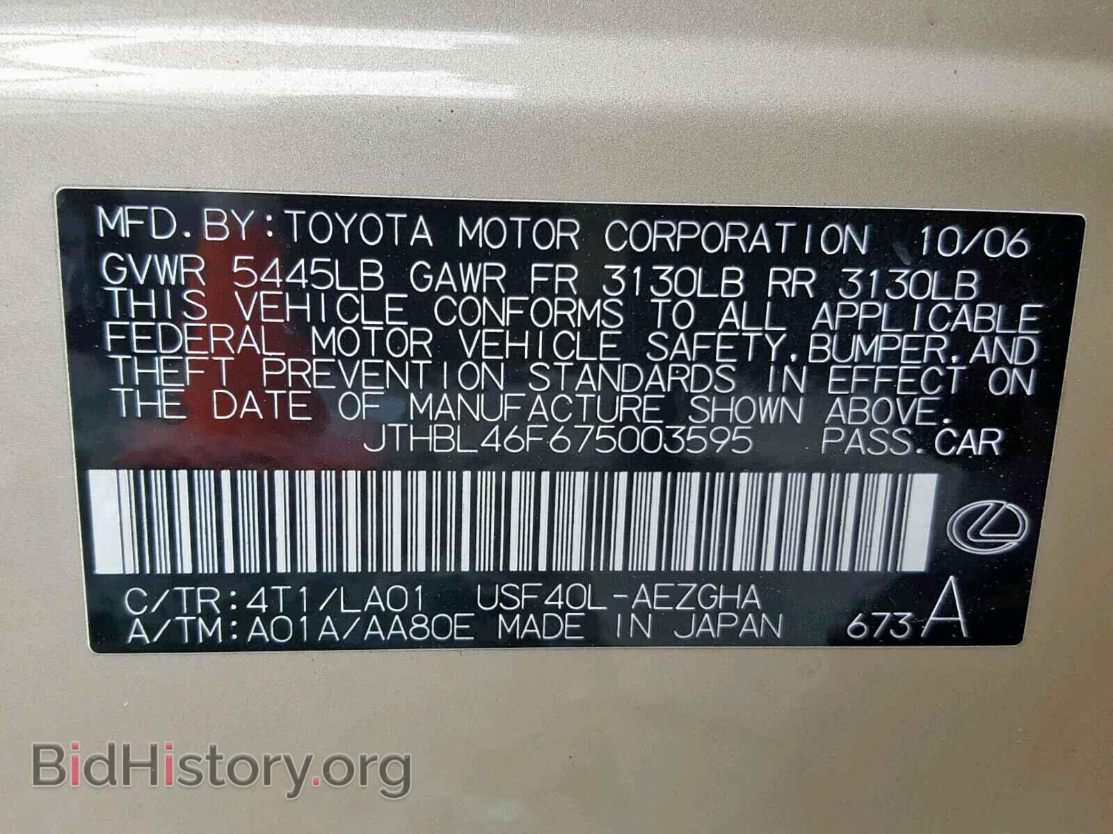 2007 LEXUS LS460 - VIN: JTHBL46F675003595 - Фото 10