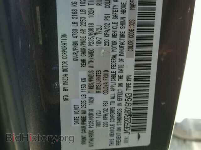 2008 MAZDA CX-7 - VIN: JM3ER293480191543 - Фото 10