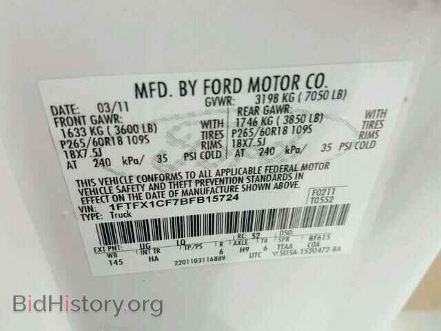 2011 FORD F150 - VIN: 1FTFX1CF7BFB15724 - Фото 10