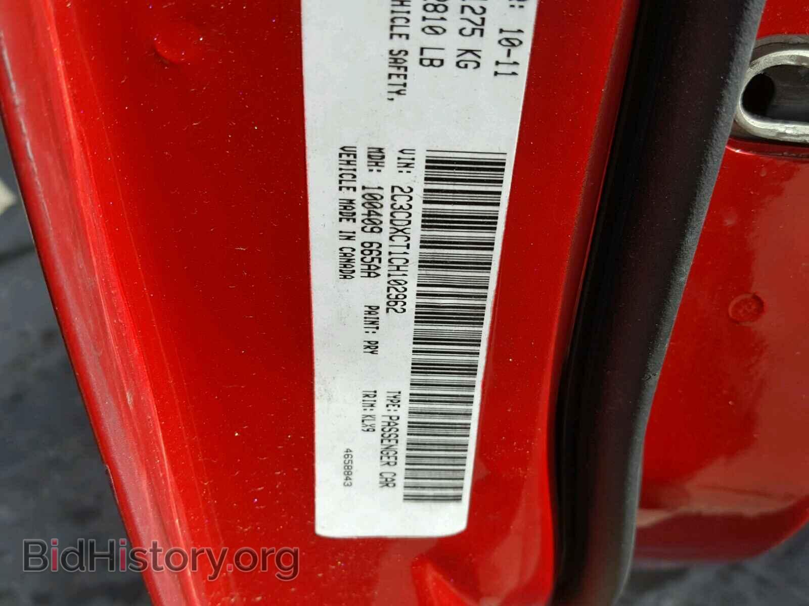 2012 DODGE CHARGER - VIN: 2C3CDXCT1CH102962 - Фото 10
