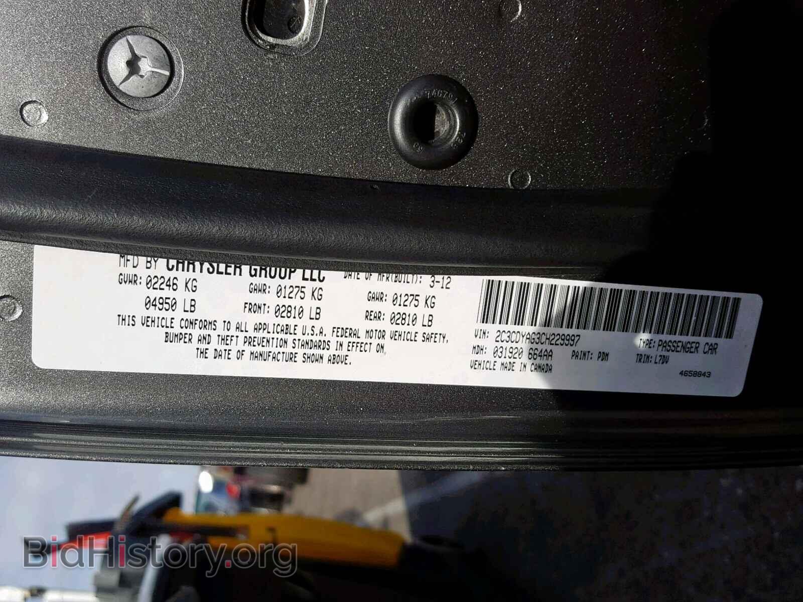 2012 DODGE CHALLENGER - VIN: 2C3CDYAG3CH229997 - Фото 10