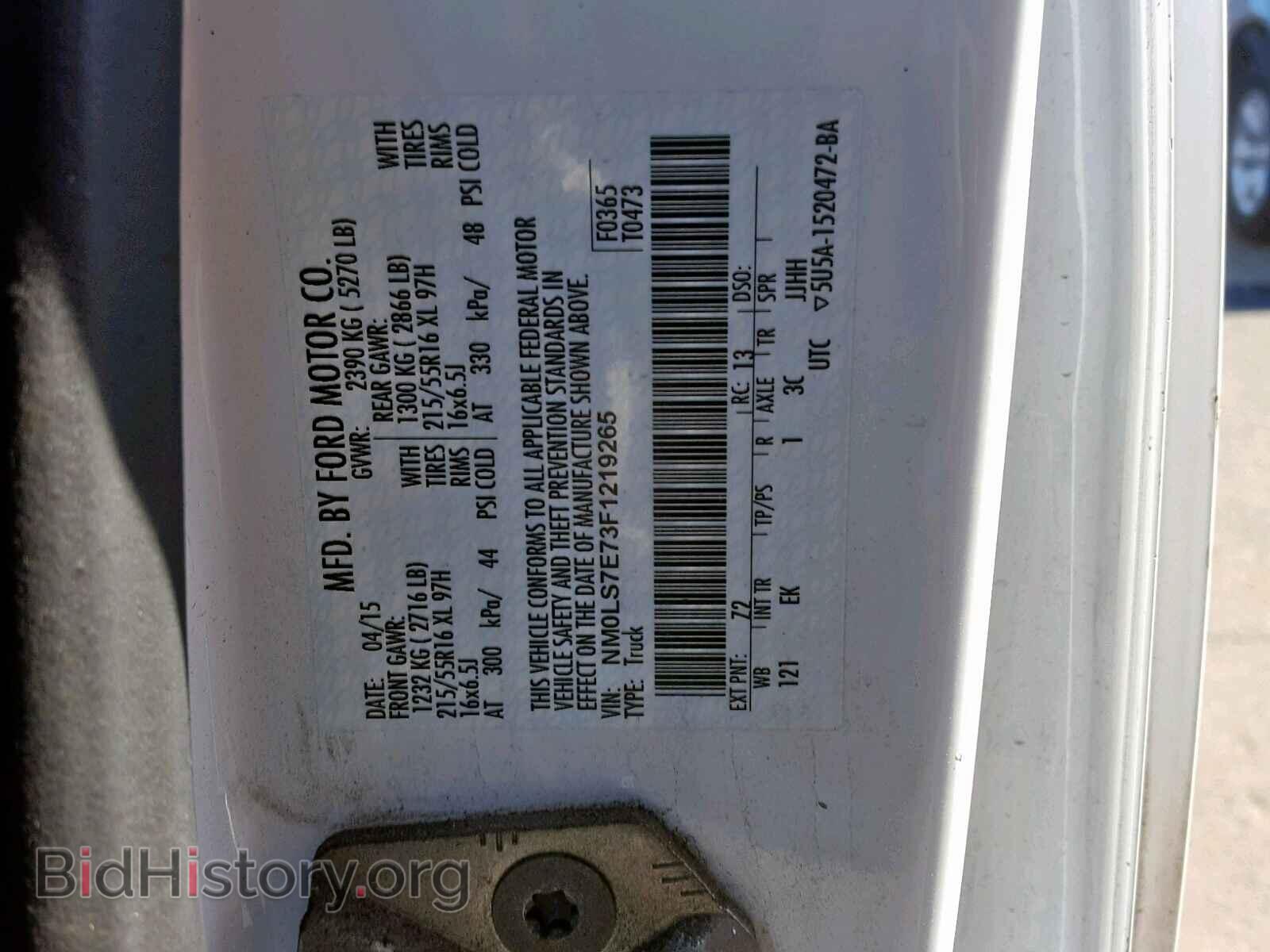 2015 FORD TRANSIT CO - VIN: NM0LS7E73F1219265 - Фото 10