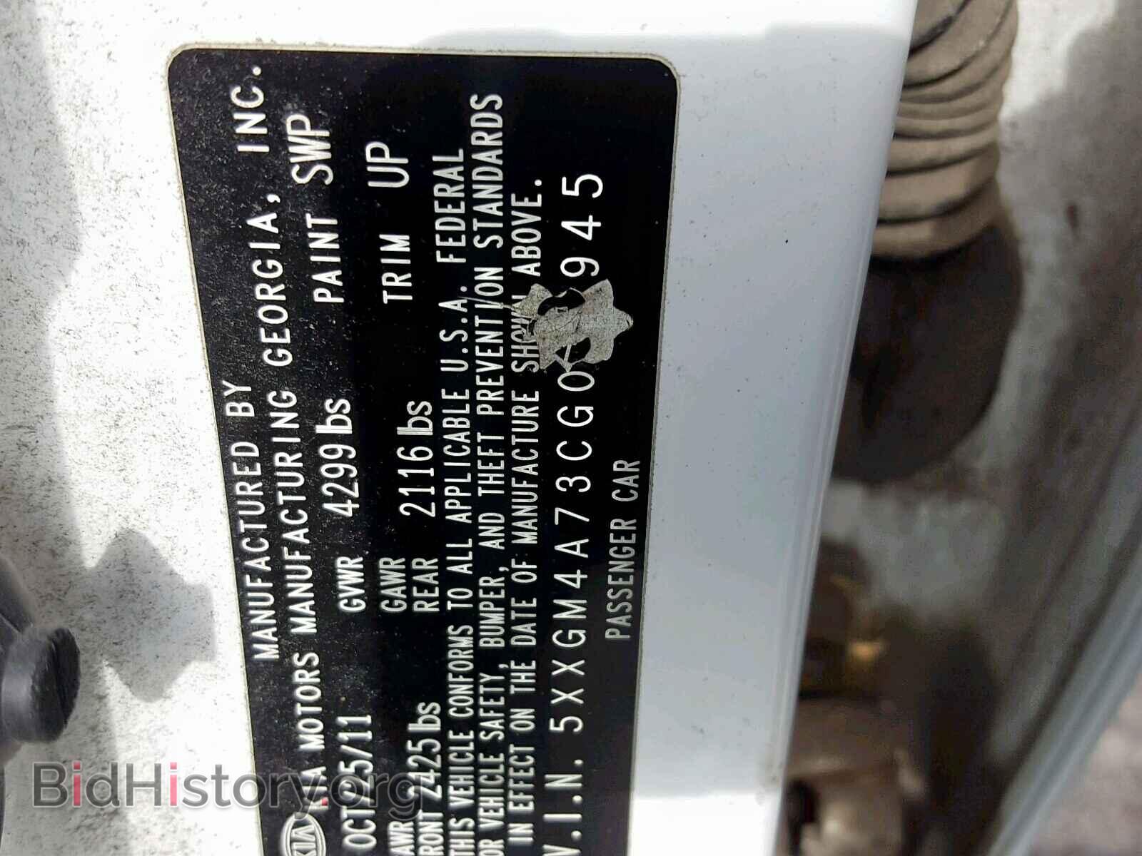 2012 KIA OPTIMA - VIN: 5XXGM4A73CG016945 - Фото 10