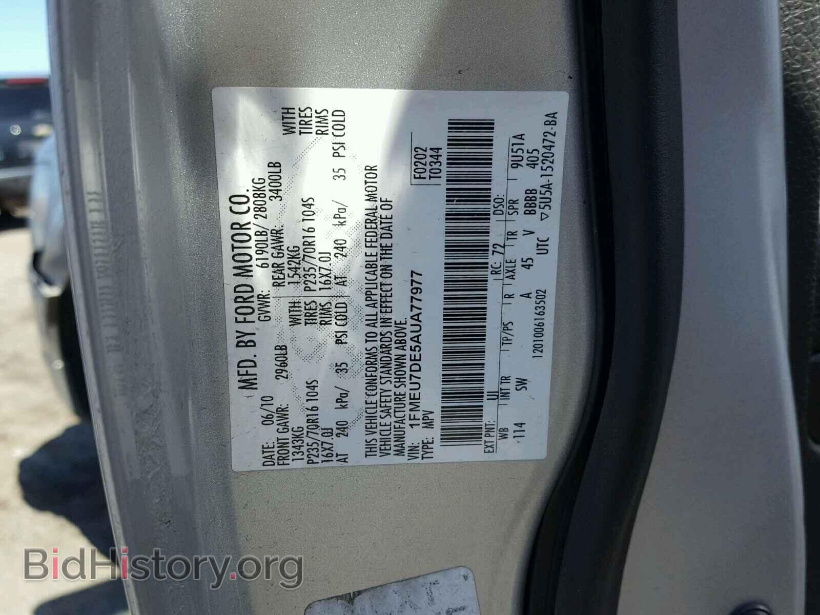 2010 FORD EXPLORER - VIN: 1FMEU7DE5AUA77977 - Фото 10