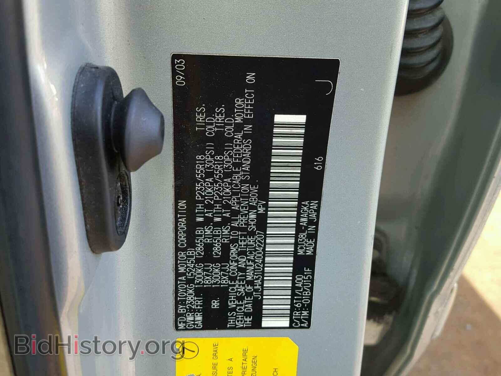 2004 LEXUS RX330 - VIN: JTJHA31U240042207 - Фото 10